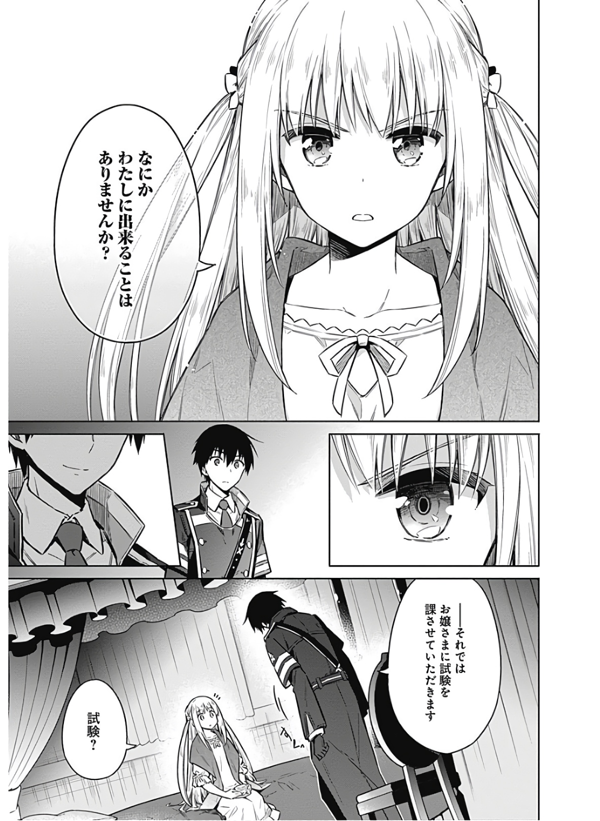 アサシンズプライド Chap 36 - Next Chap 37