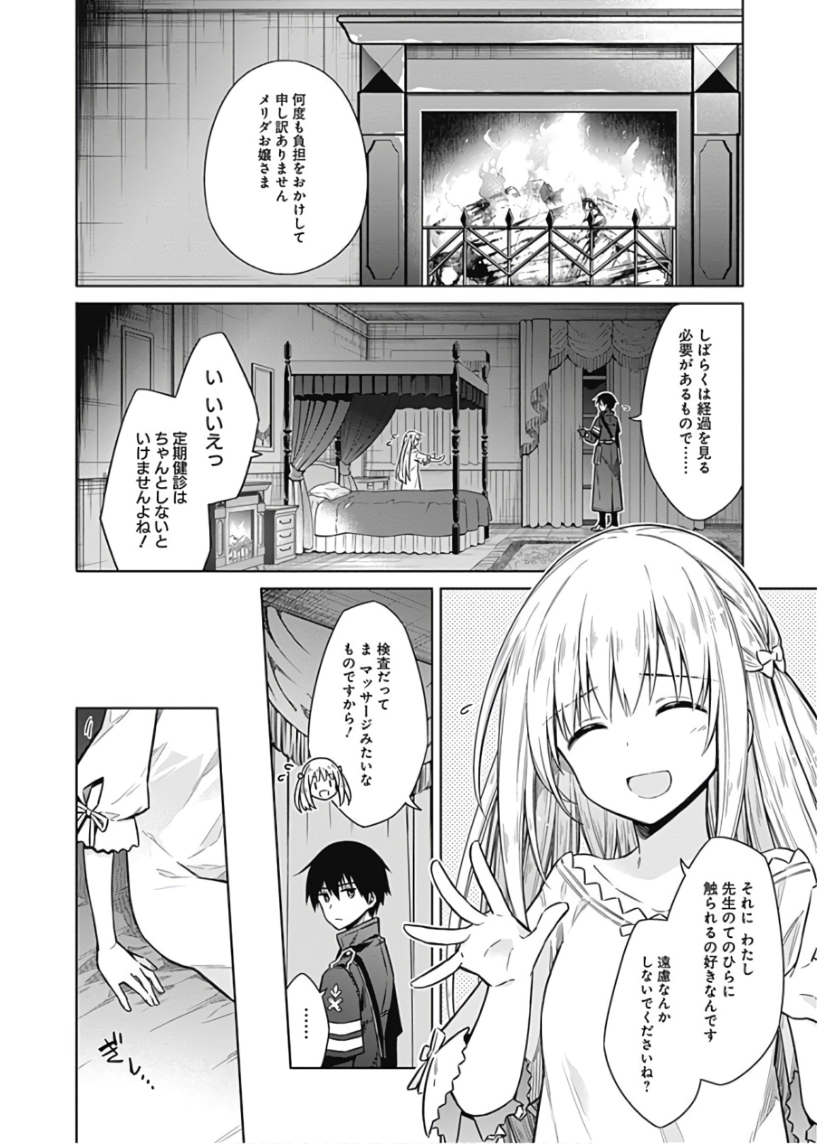 アサシンズプライド Chap 36 - Next Chap 37