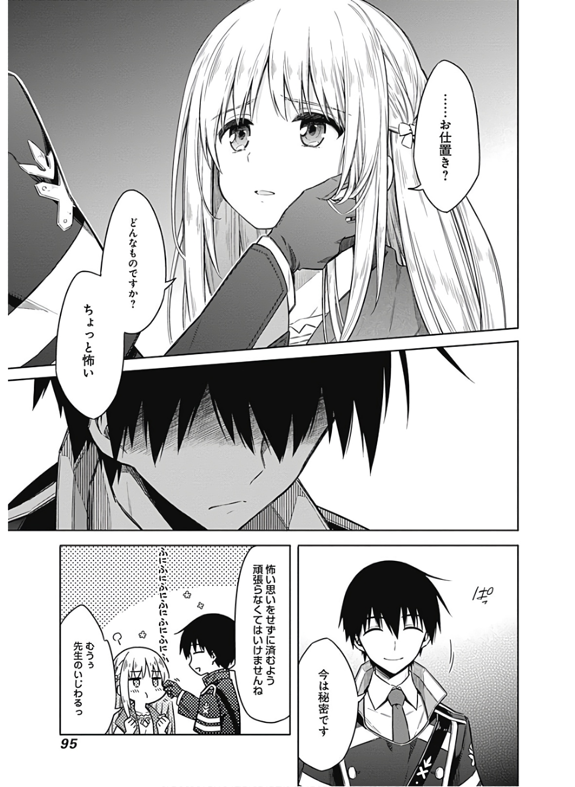 アサシンズプライド Chap 36 - Next Chap 37