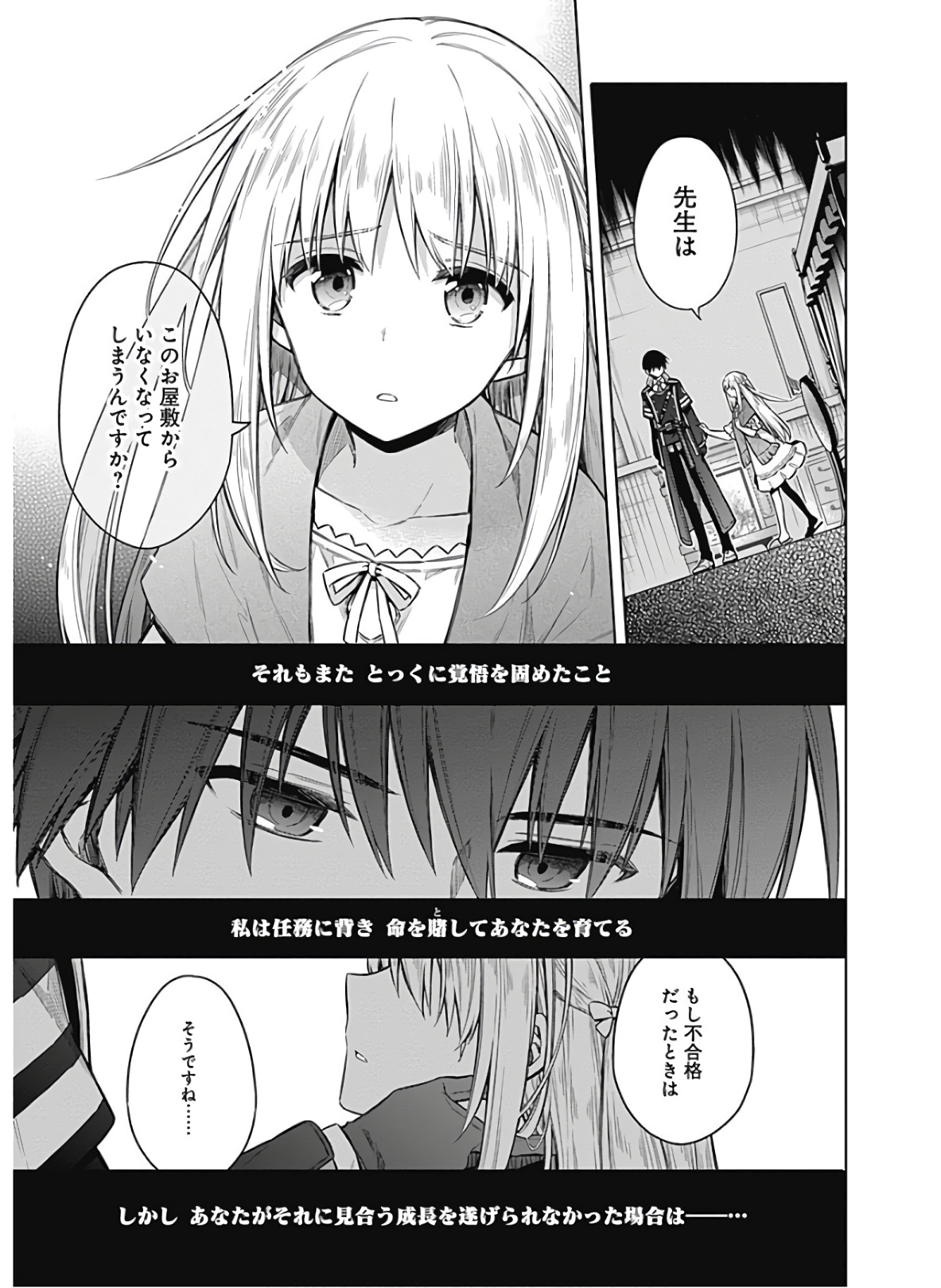 アサシンズプライド Chap 36 - Next Chap 37