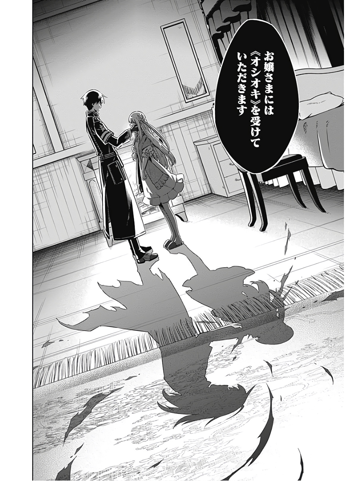 アサシンズプライド Chap 36 - Next Chap 37