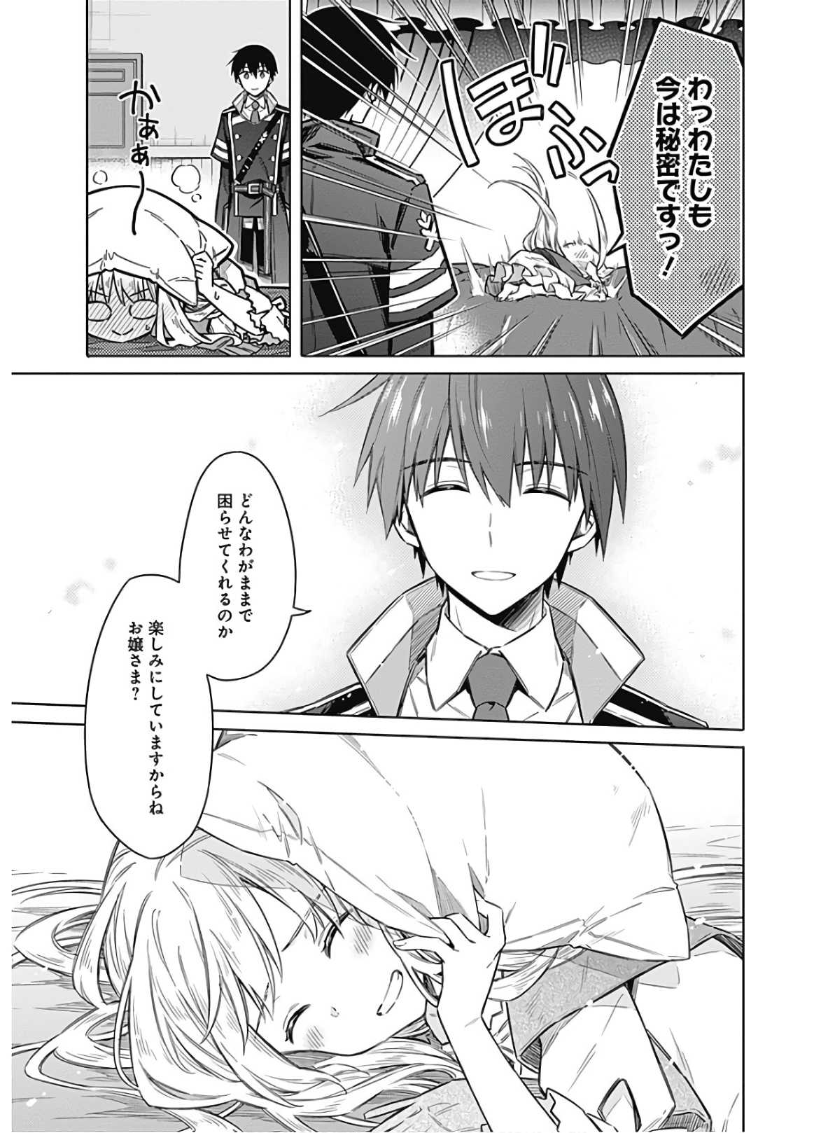 アサシンズプライド Chap 36 - Next Chap 37