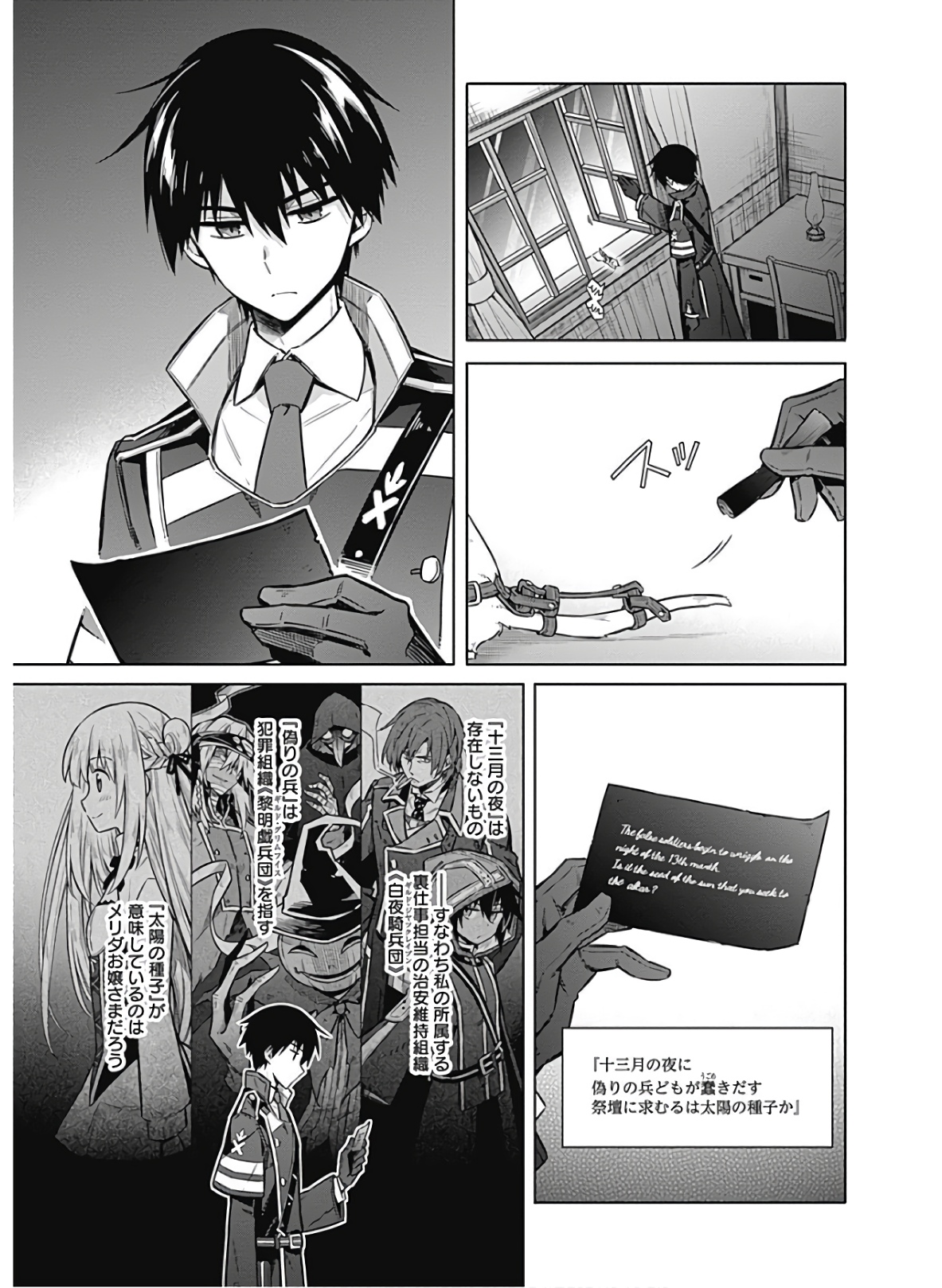 アサシンズプライド Chap 36 - Next Chap 37