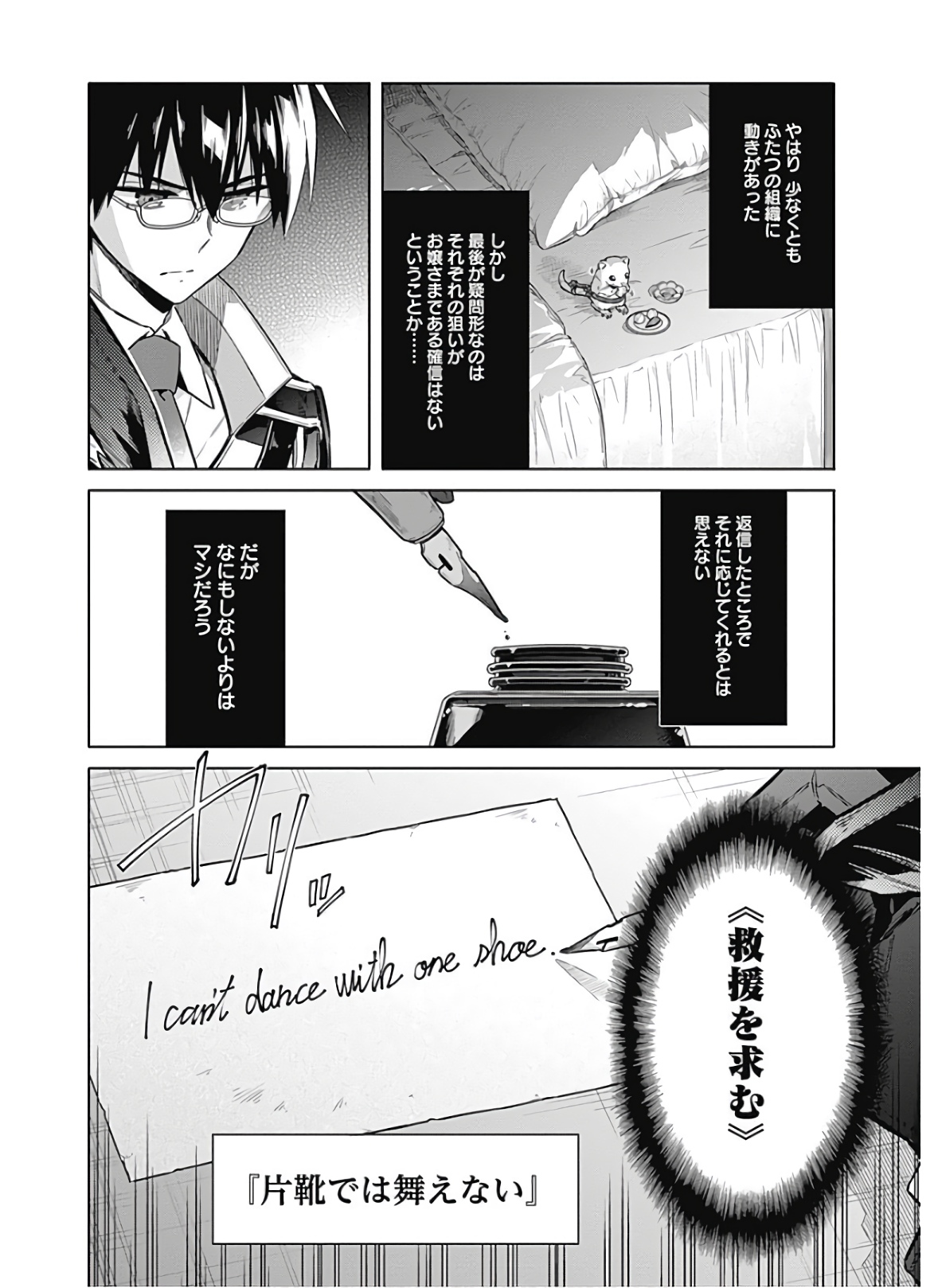 アサシンズプライド Chap 36 - Next Chap 37