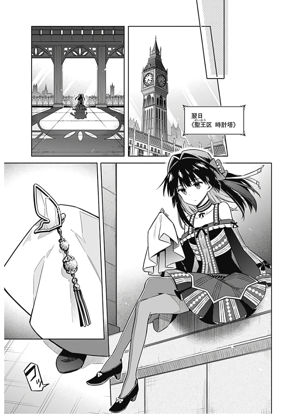 アサシンズプライド Chap 36 - Next Chap 37