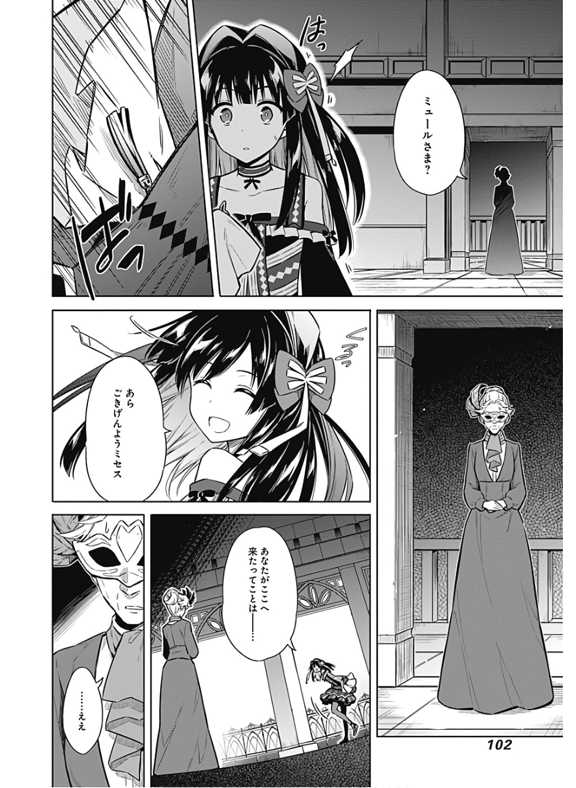 アサシンズプライド Chap 36 - Next Chap 37