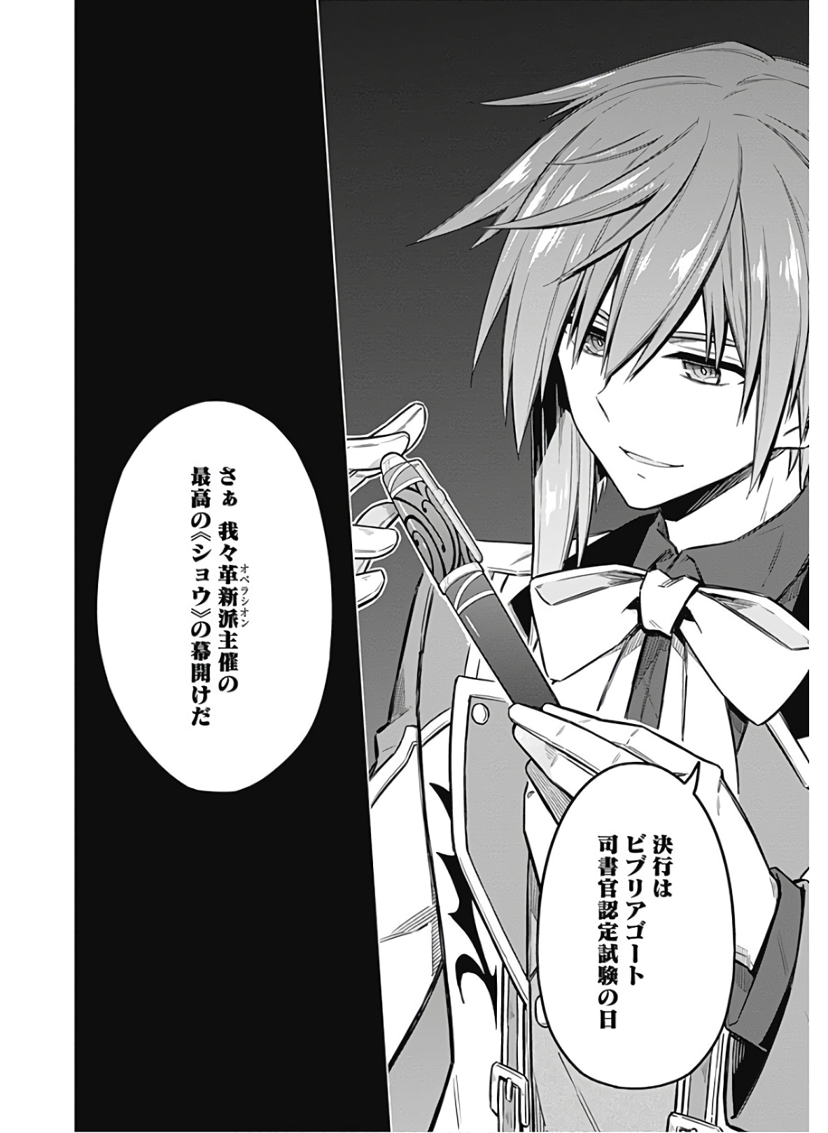 アサシンズプライド Chap 36 - Next Chap 37