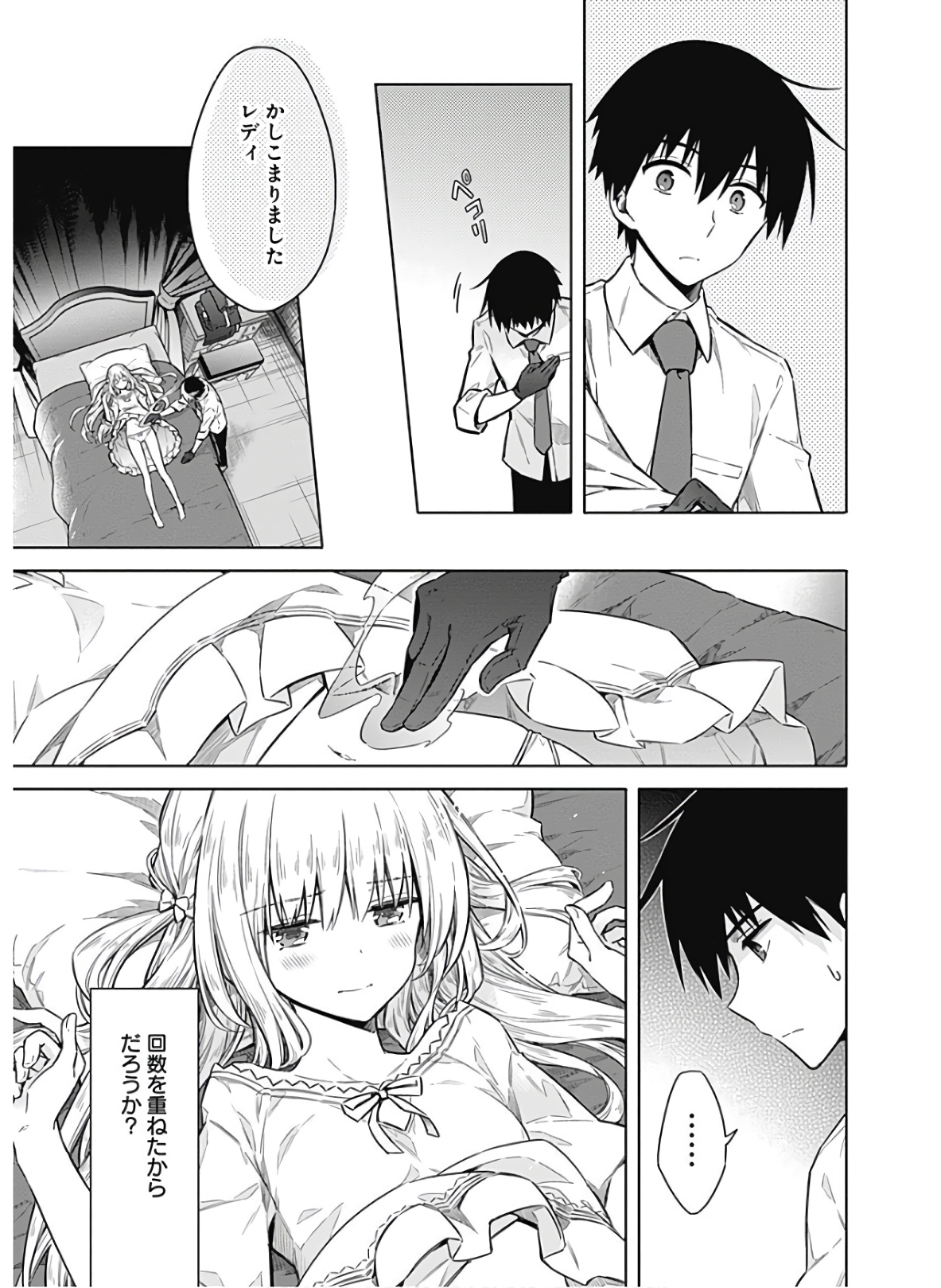 アサシンズプライド Chap 36 - Next Chap 37