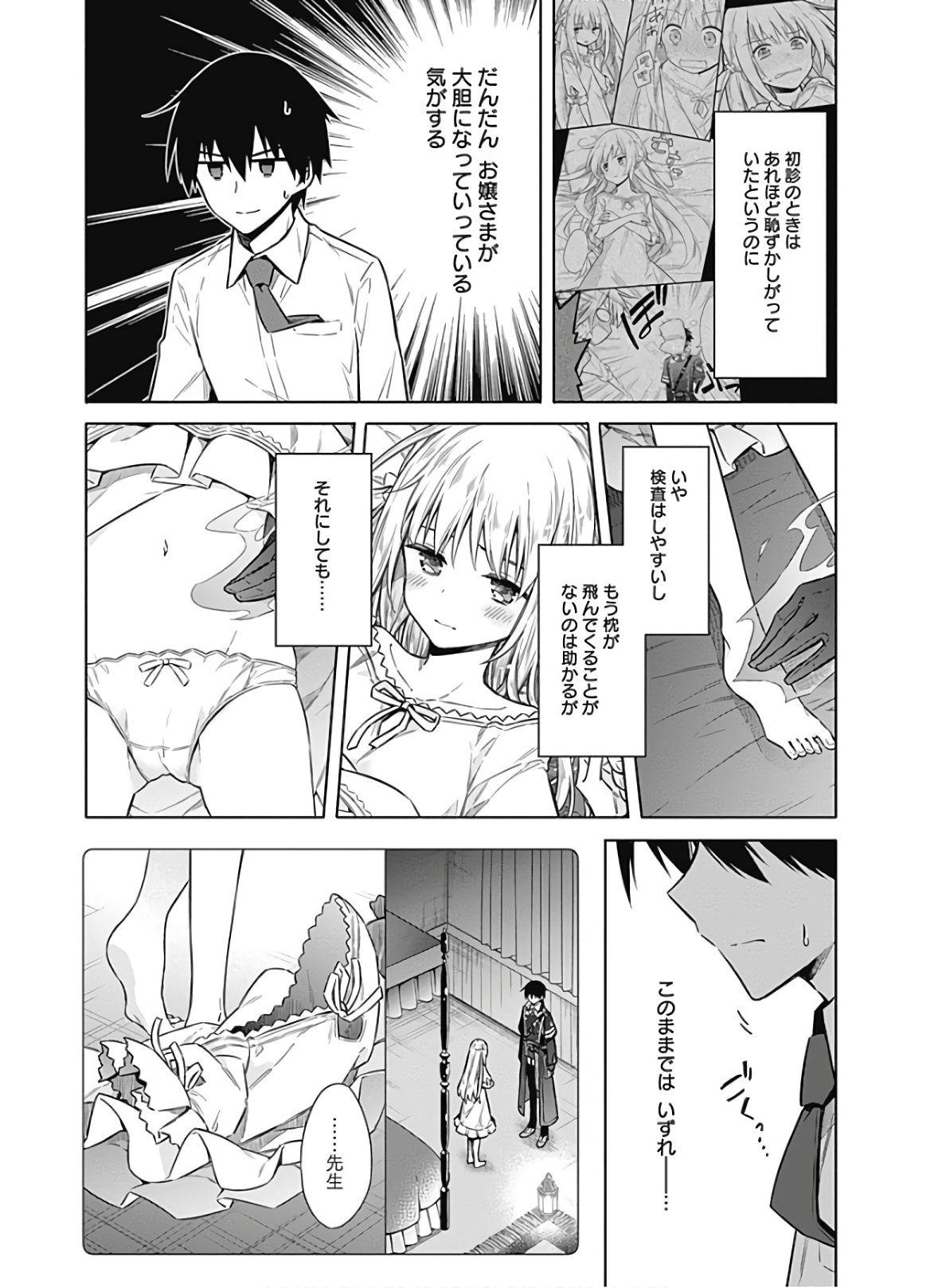 アサシンズプライド Chap 36 - Next Chap 37