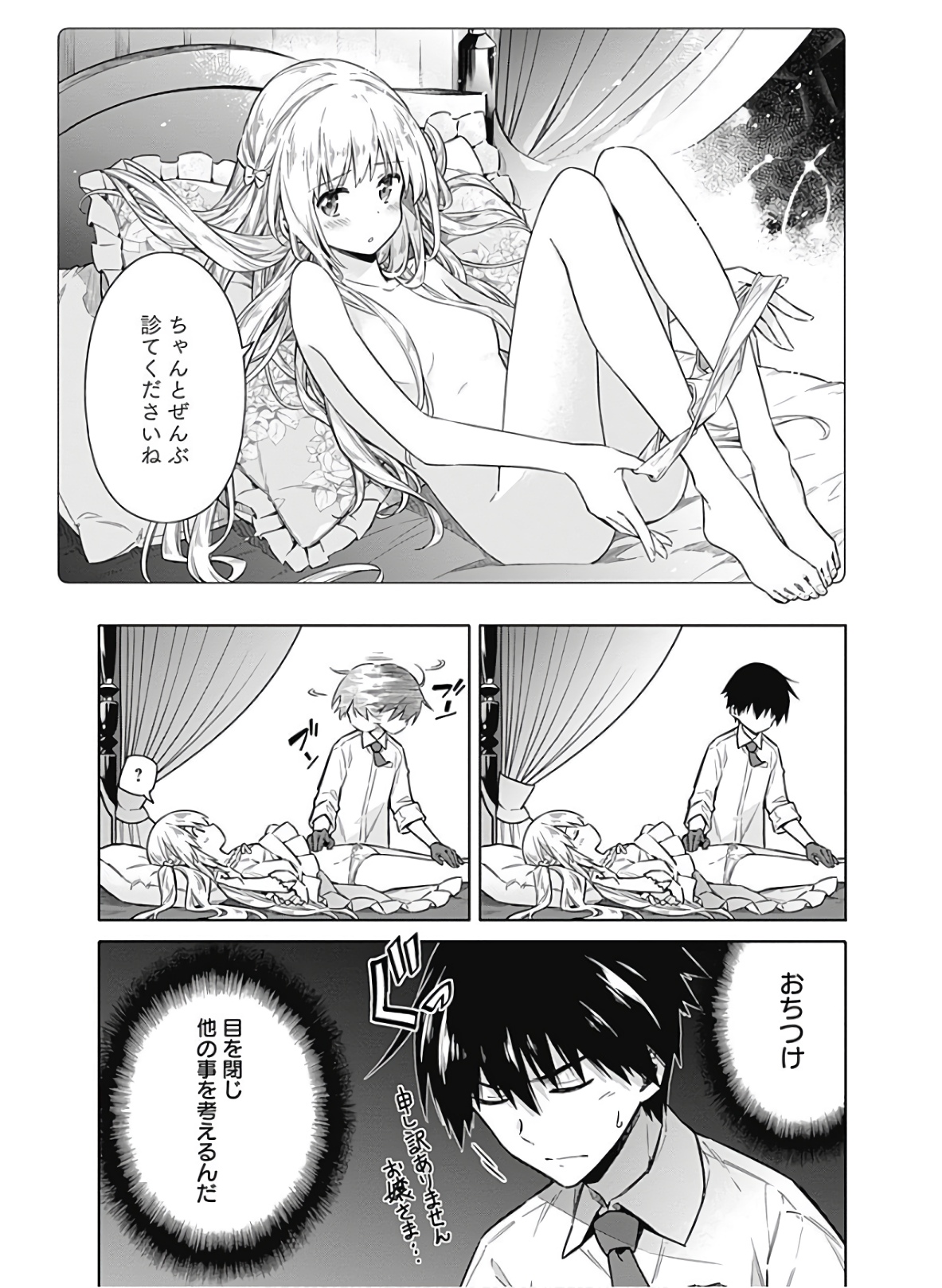 アサシンズプライド Chap 36 - Next Chap 37