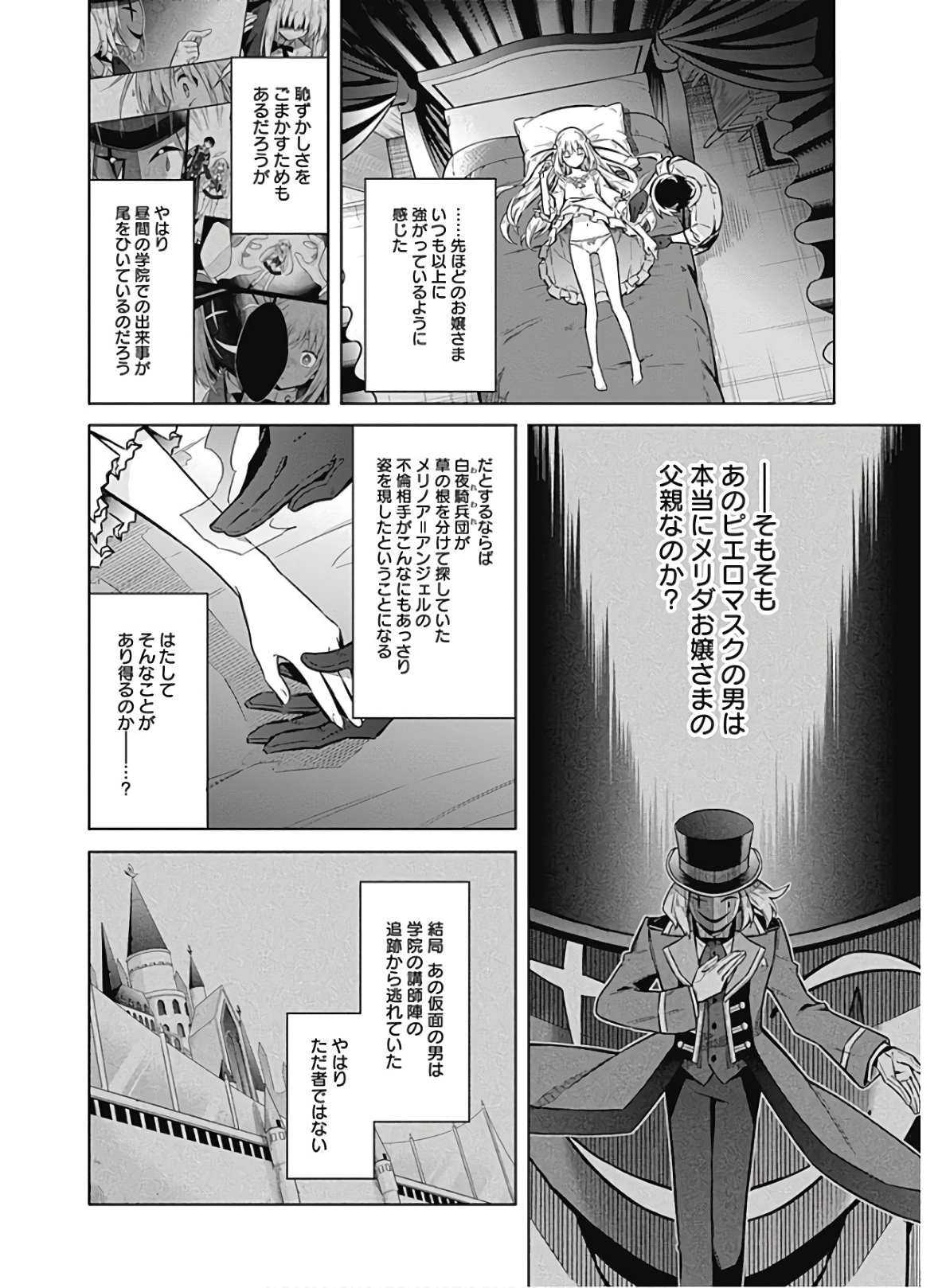 アサシンズプライド Chap 36 - Next Chap 37
