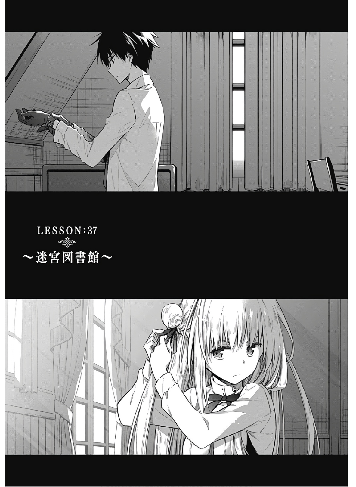 アサシンズプライド Chap 37 - Next Chap 38