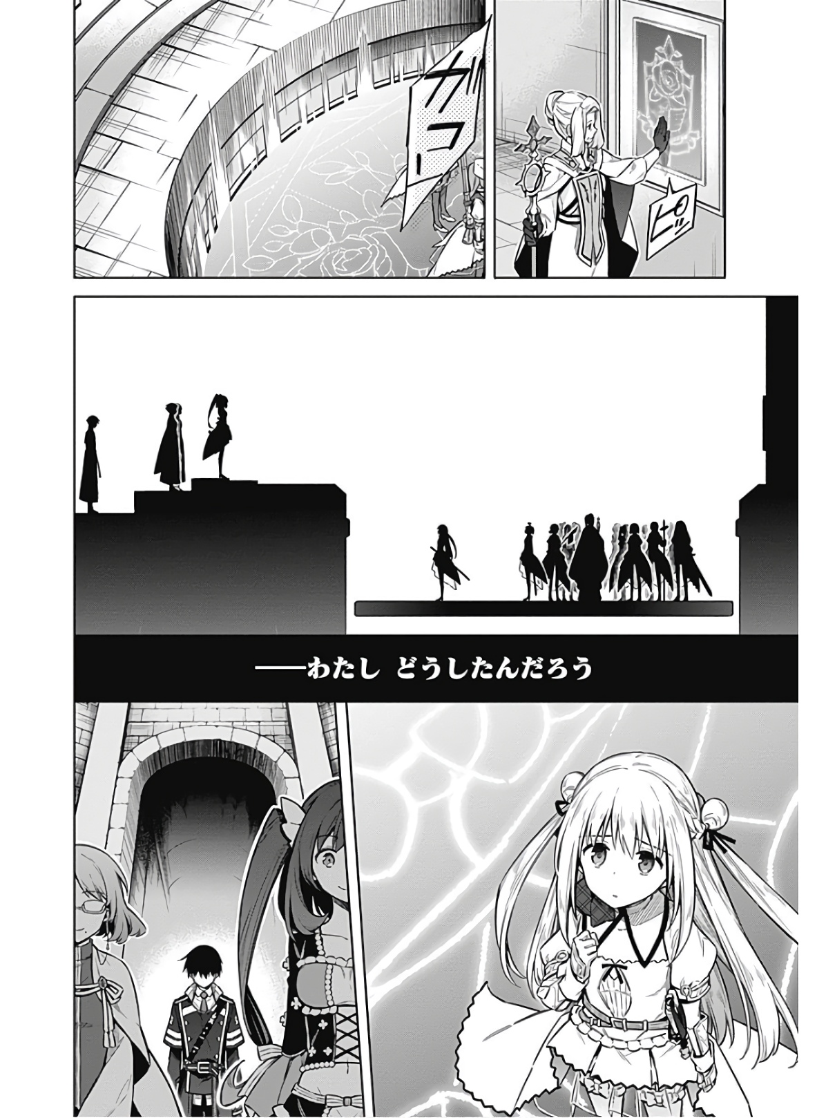 アサシンズプライド Chap 37 - Next Chap 38