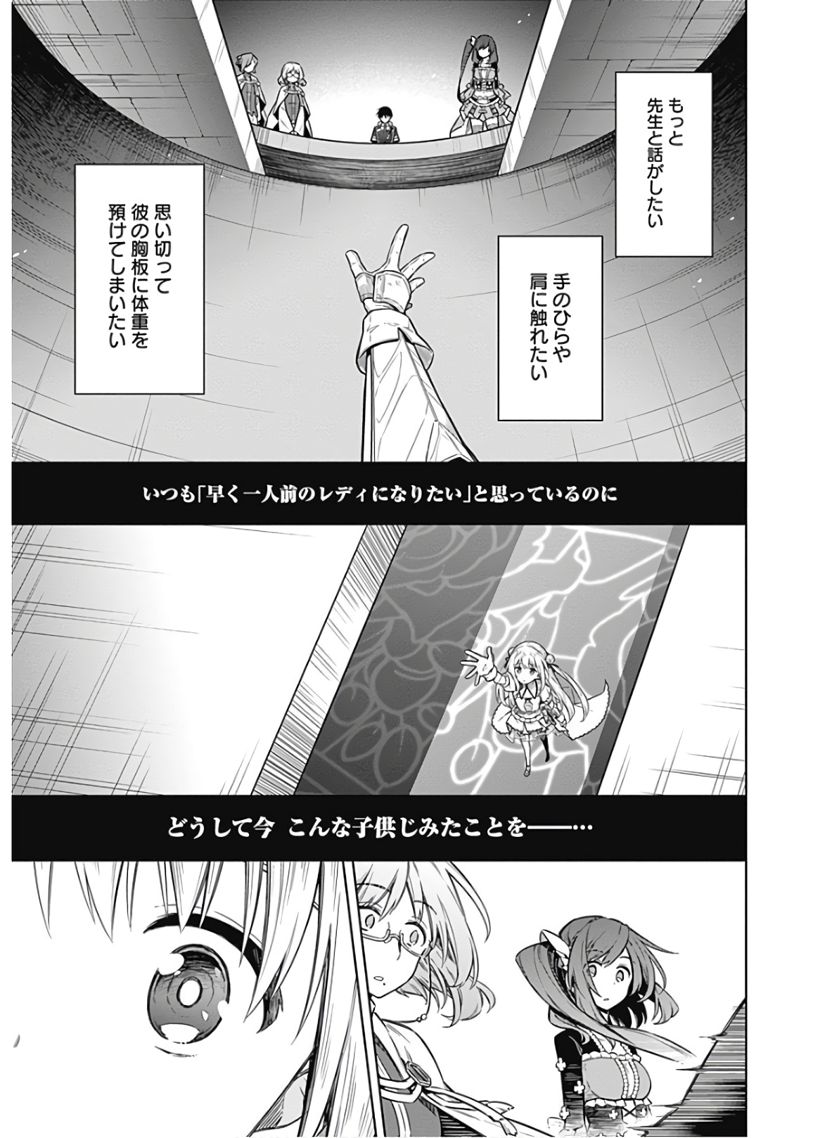 アサシンズプライド Chap 37 - Next Chap 38