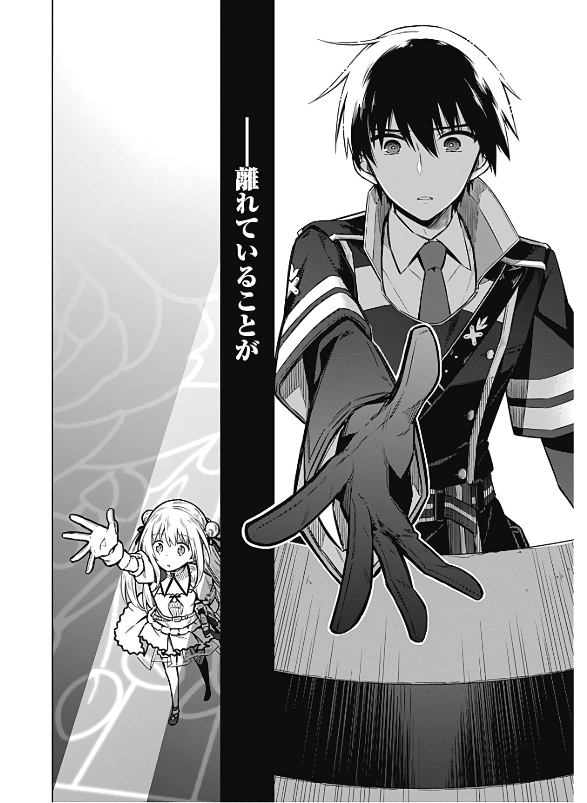 アサシンズプライド Chap 37 - Next Chap 38