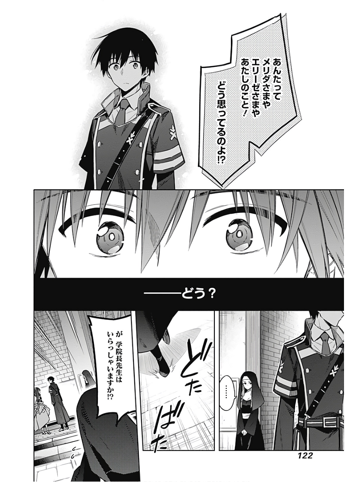 アサシンズプライド Chap 37 - Next Chap 38