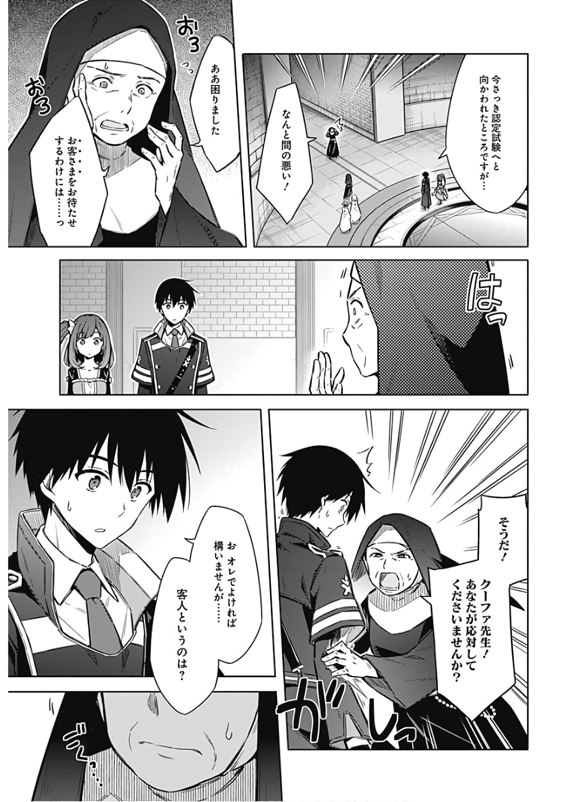 アサシンズプライド Chap 37 - Next Chap 38