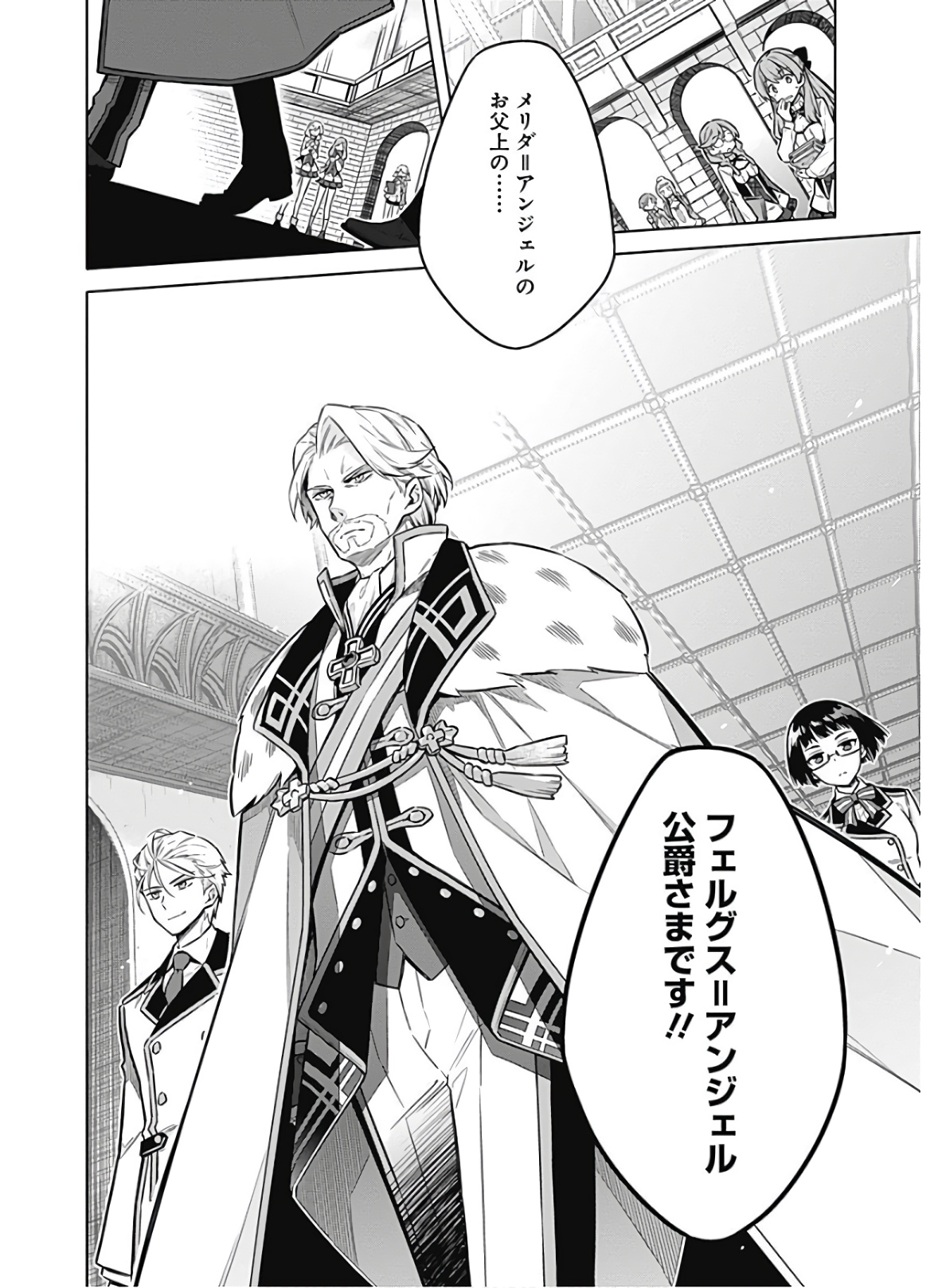 アサシンズプライド Chap 37 - Next Chap 38