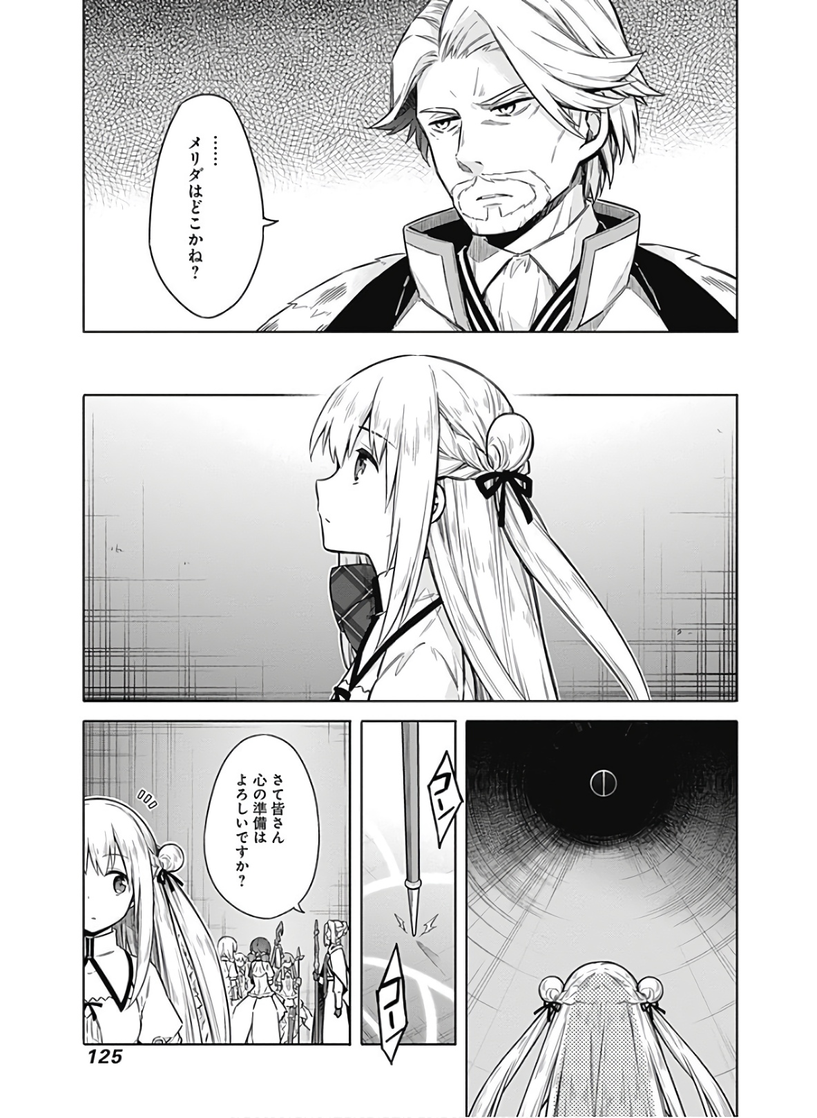 アサシンズプライド Chap 37 - Next Chap 38