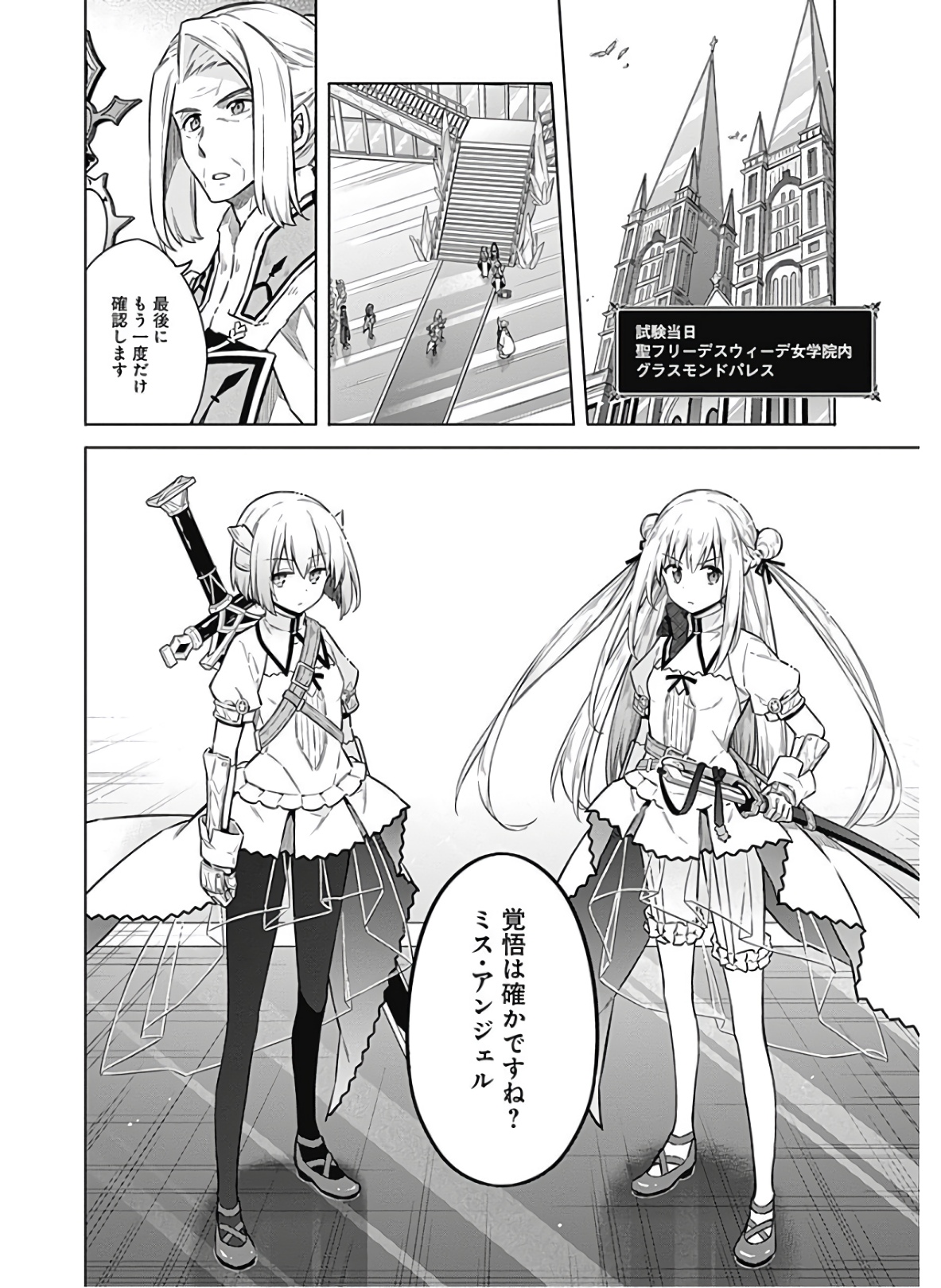 アサシンズプライド Chap 37 - Next Chap 38