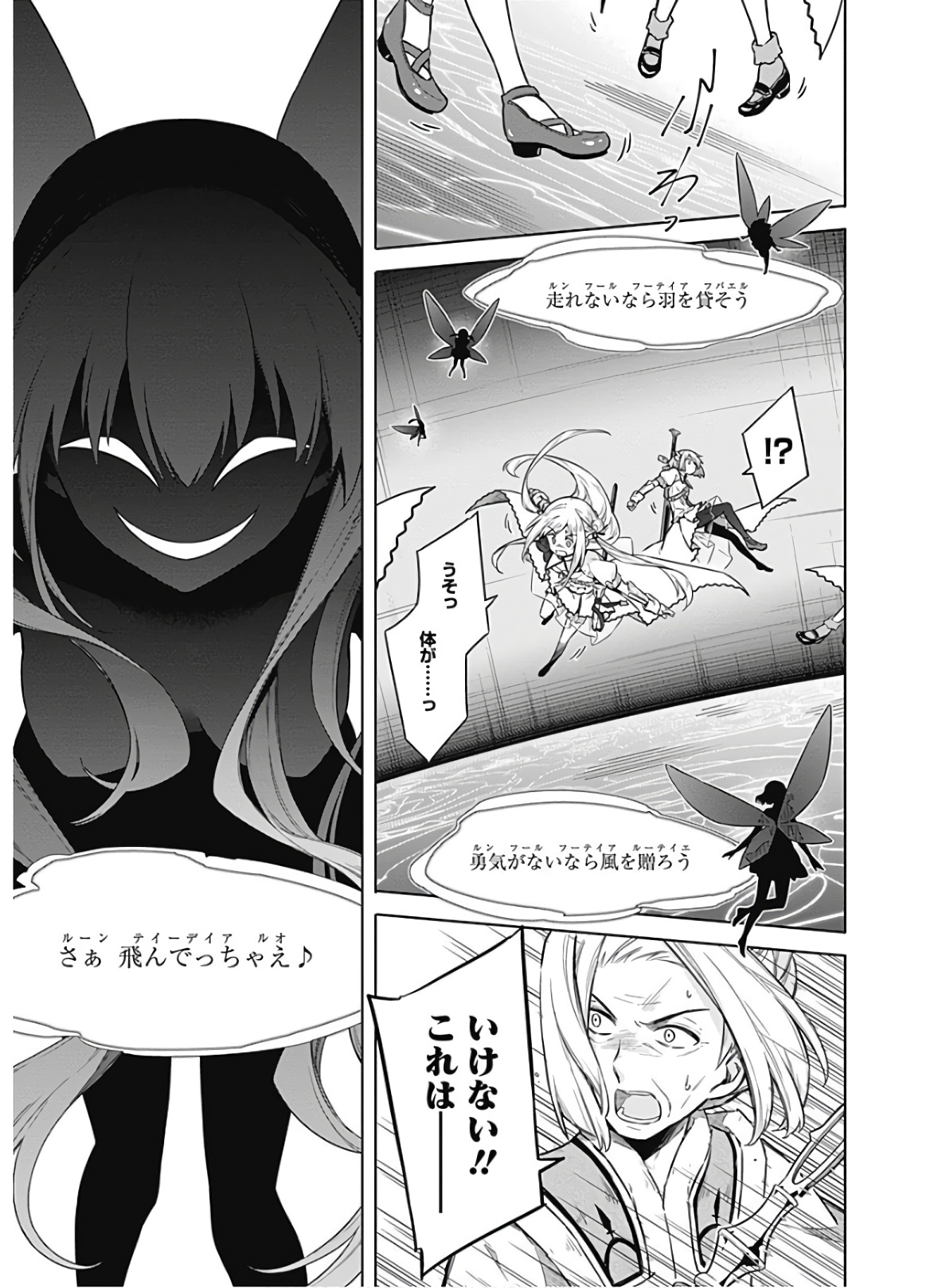 アサシンズプライド Chap 37 - Next Chap 38