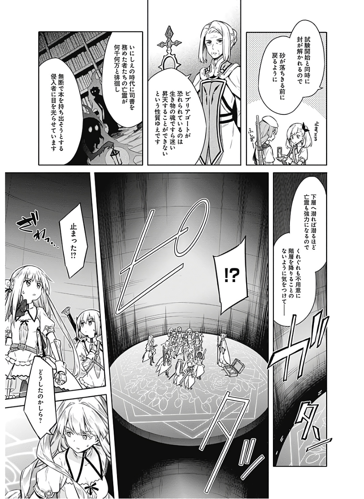 アサシンズプライド Chap 37 - Next Chap 38