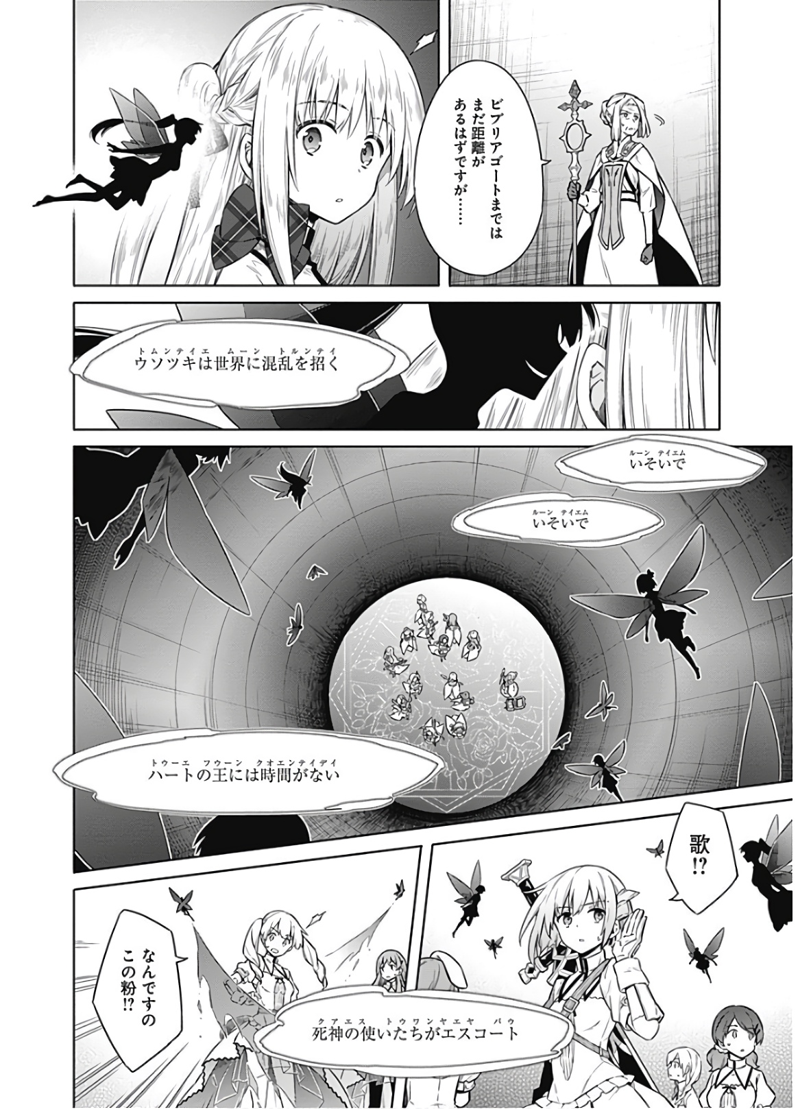 アサシンズプライド Chap 37 - Next Chap 38