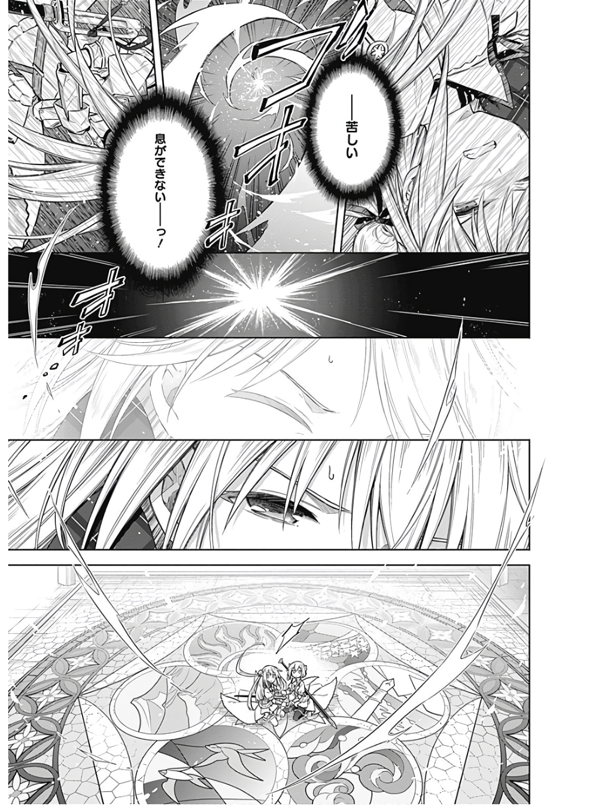 アサシンズプライド Chap 37 - Next Chap 38