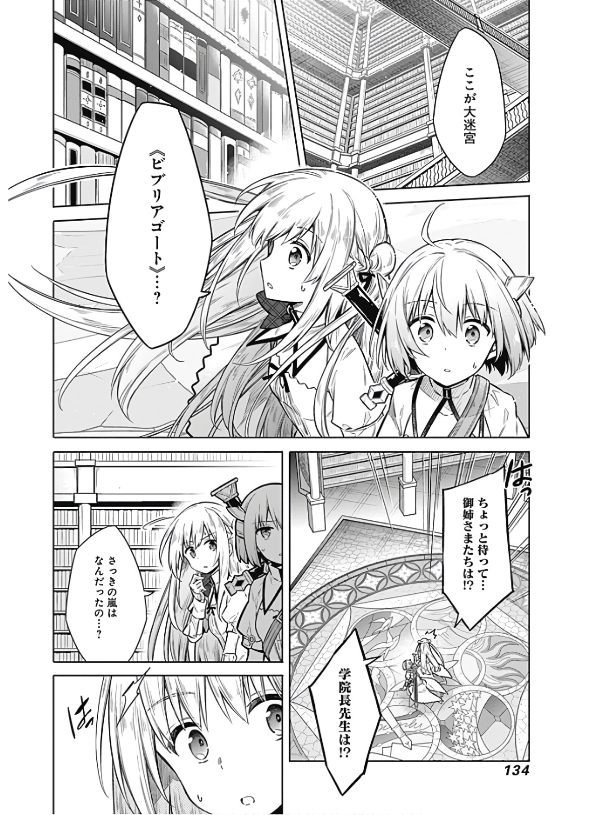 アサシンズプライド Chap 37 - Next Chap 38