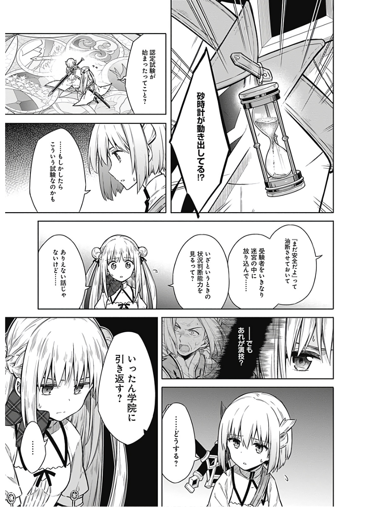 アサシンズプライド Chap 37 - Next Chap 38