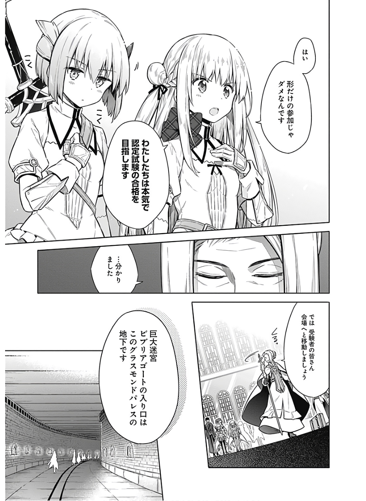 アサシンズプライド Chap 37 - Next Chap 38