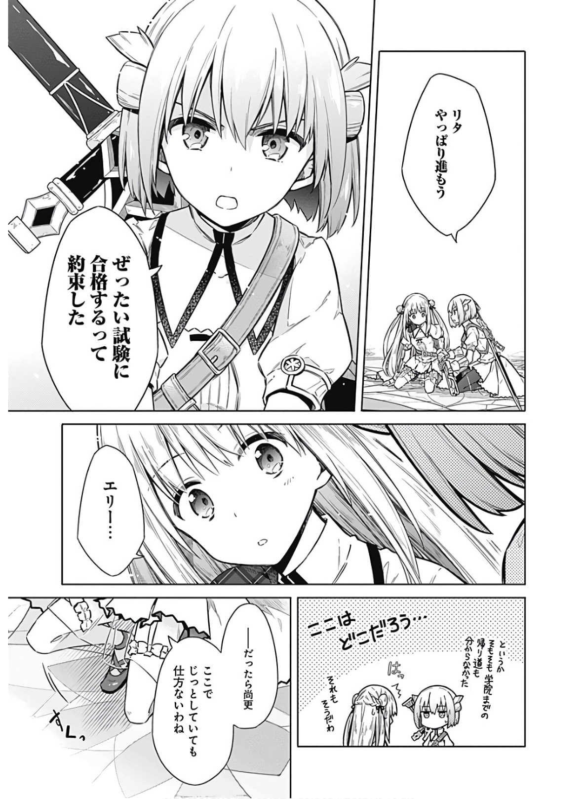 アサシンズプライド Chap 37 - Next Chap 38