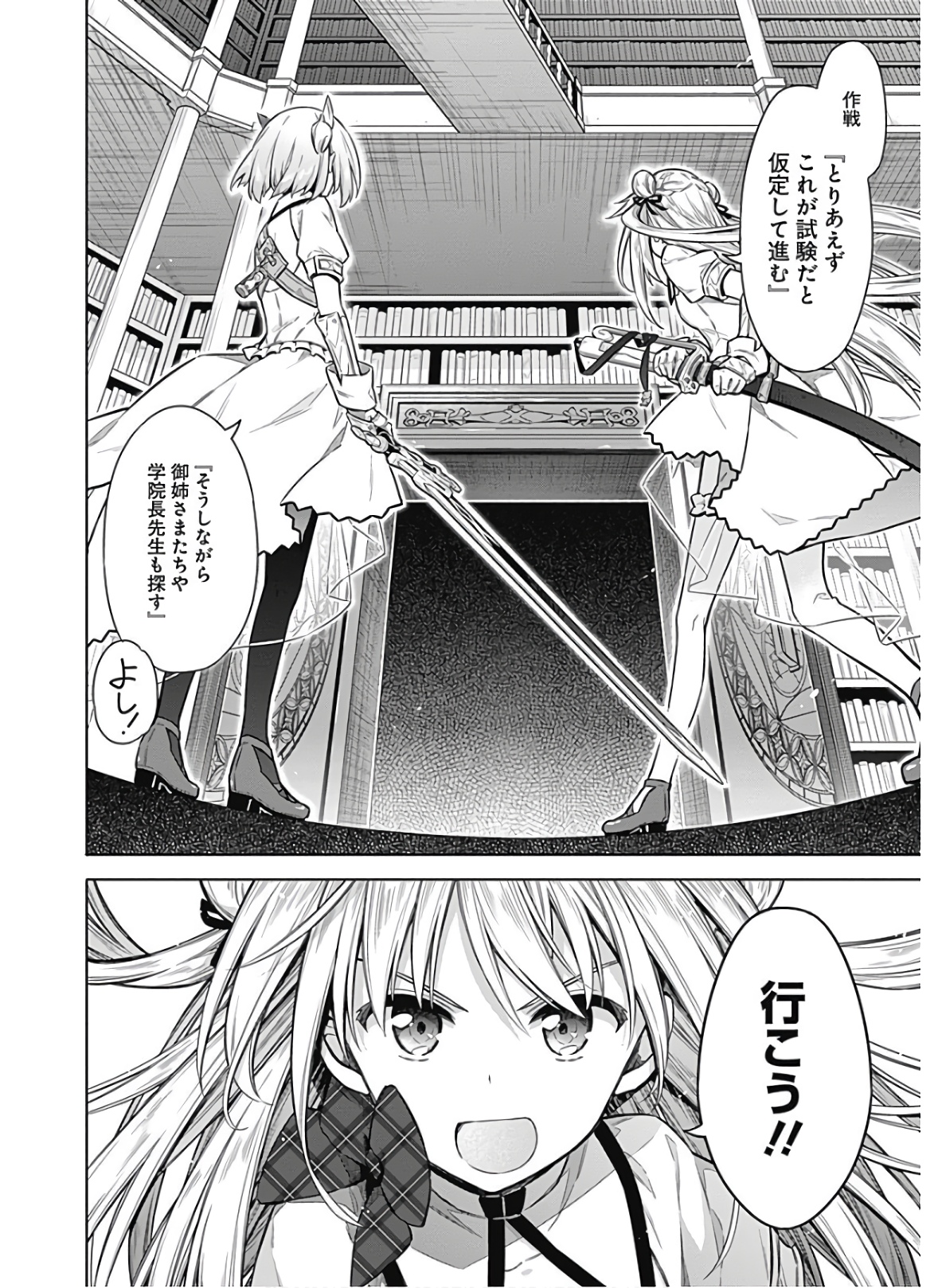 アサシンズプライド Chap 37 - Next Chap 38