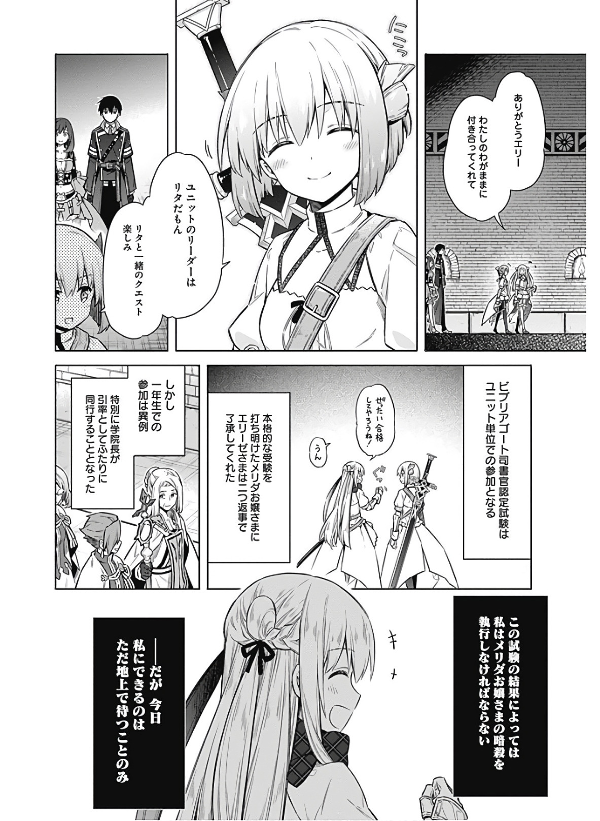 アサシンズプライド Chap 37 - Next Chap 38