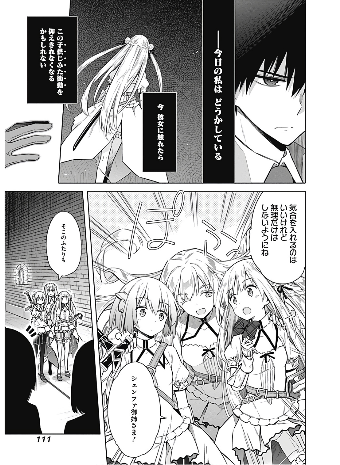 アサシンズプライド Chap 37 - Next Chap 38