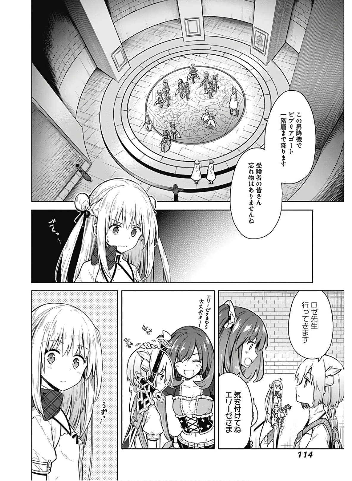 アサシンズプライド Chap 37 - Next Chap 38