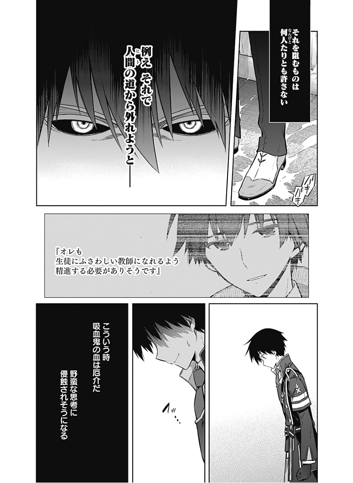 アサシンズプライド Chap 38 - Next Chap 39