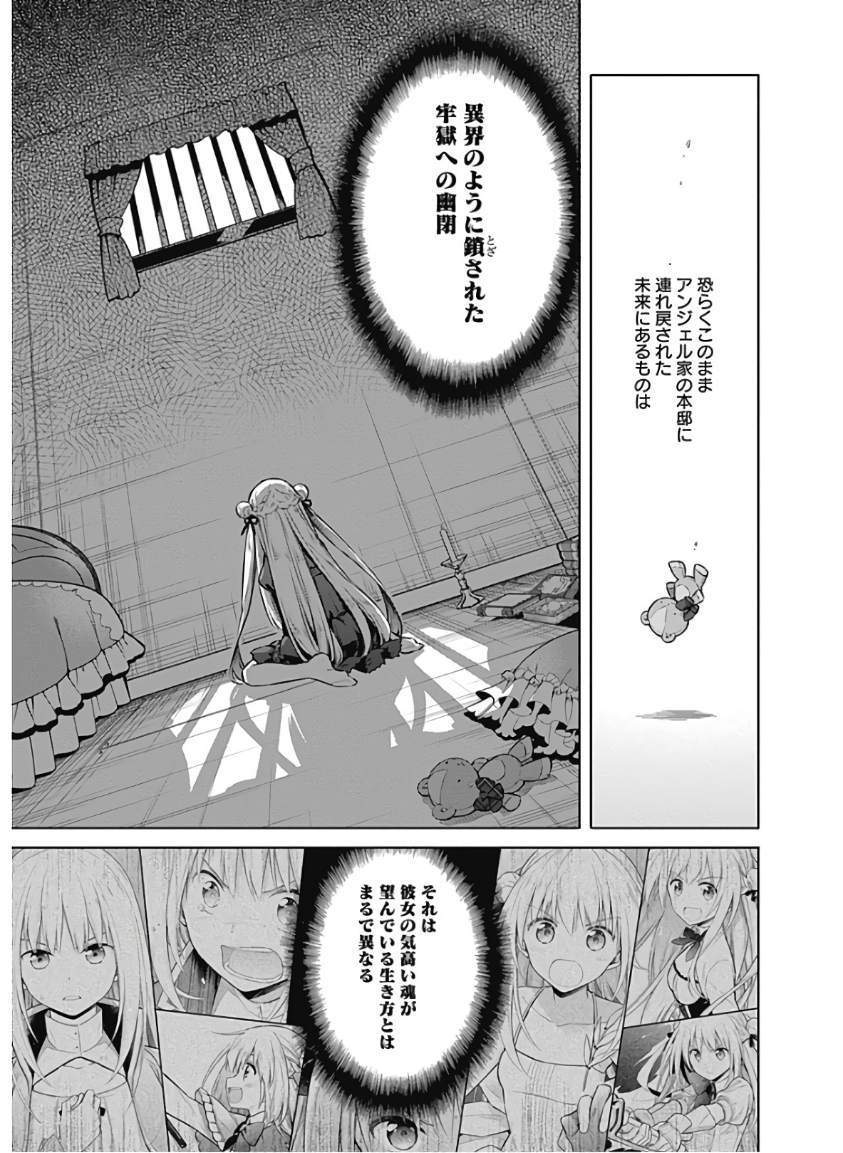 アサシンズプライド Chap 38 - Next Chap 39