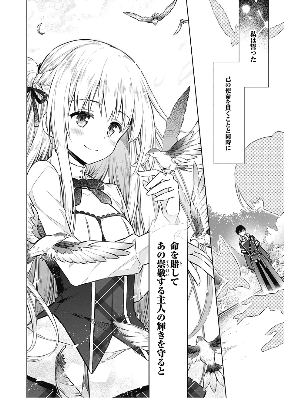 アサシンズプライド Chap 38 - Next Chap 39