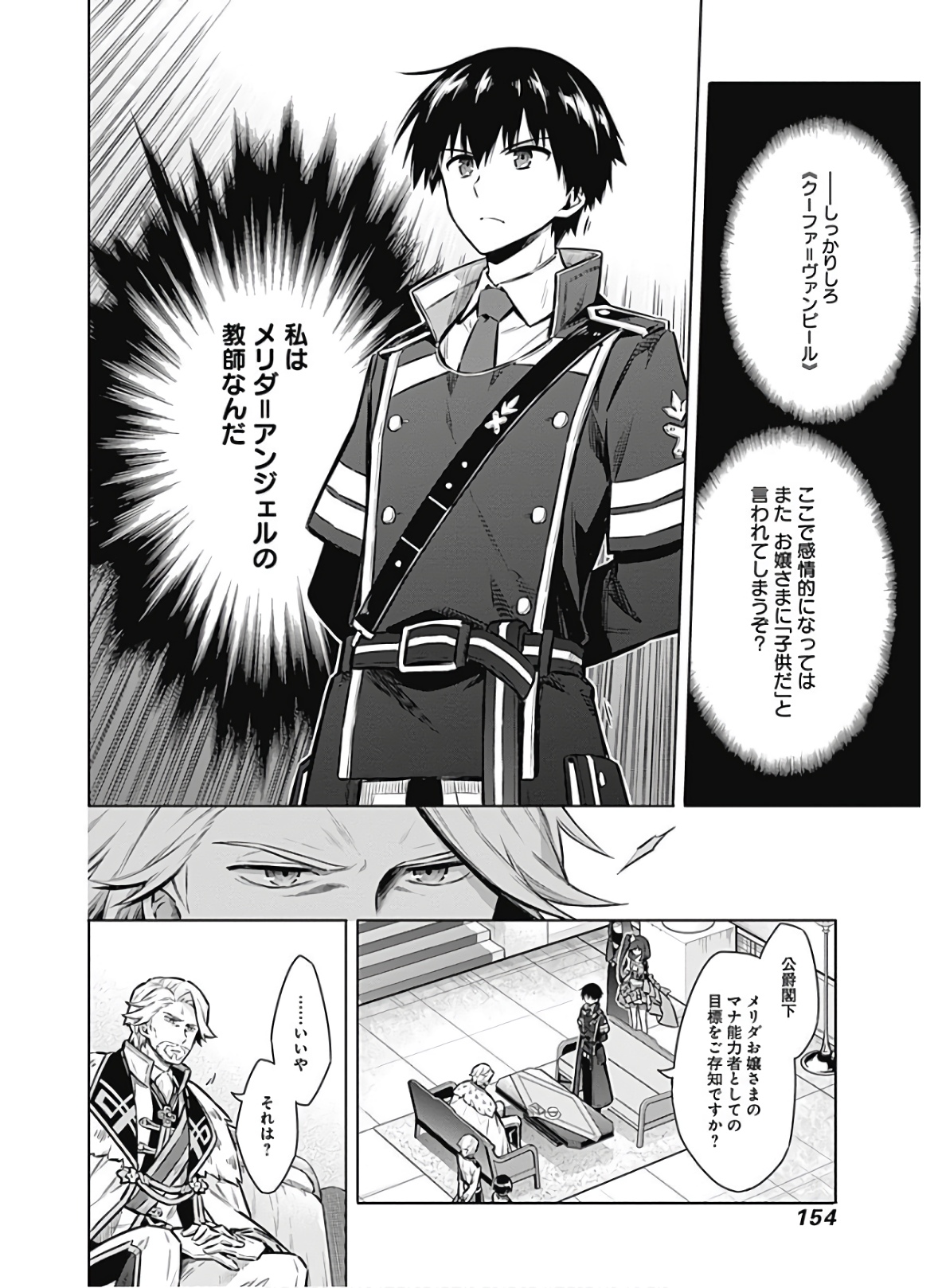 アサシンズプライド Chap 38 - Next Chap 39