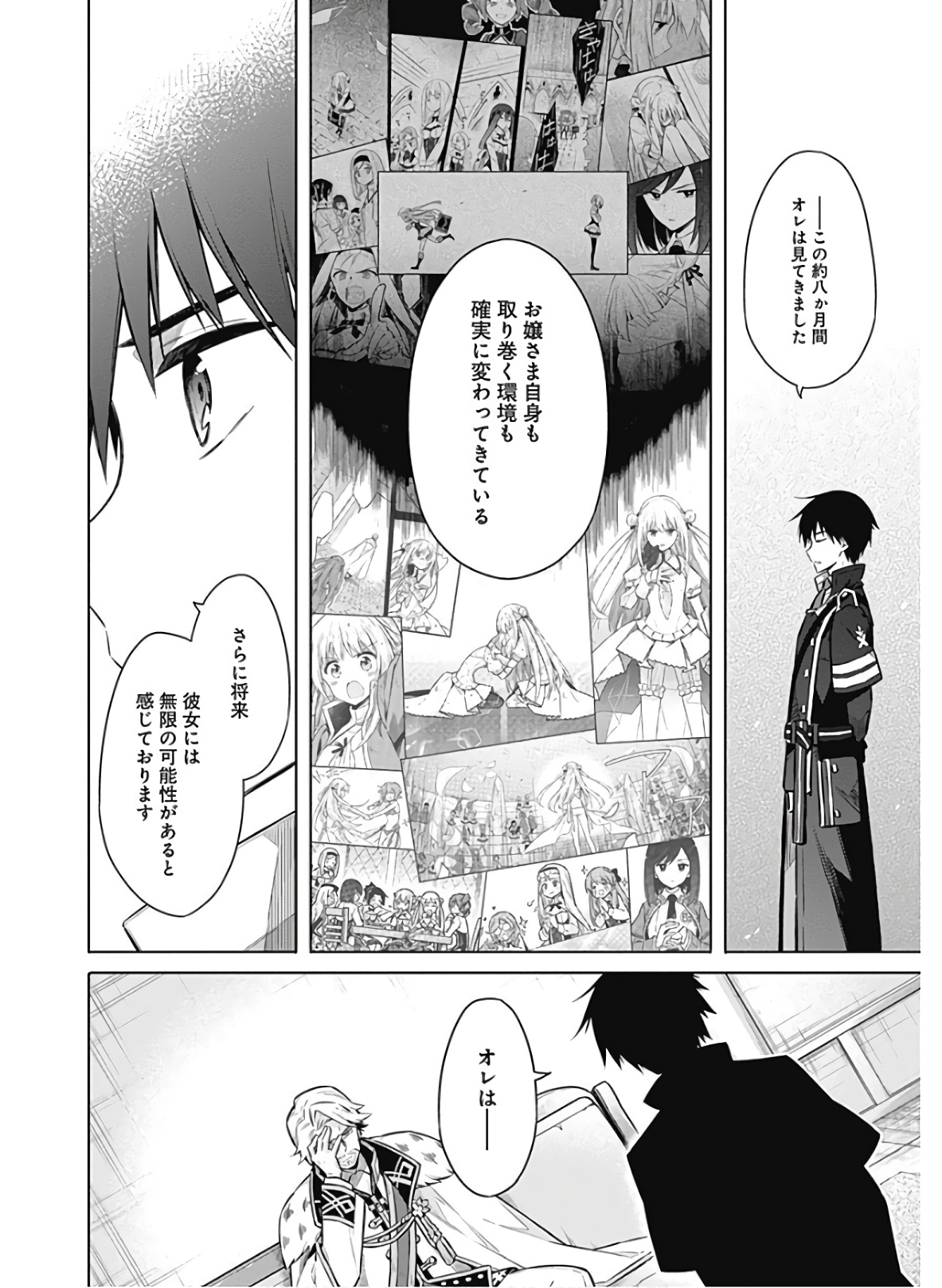 アサシンズプライド Chap 38 - Next Chap 39