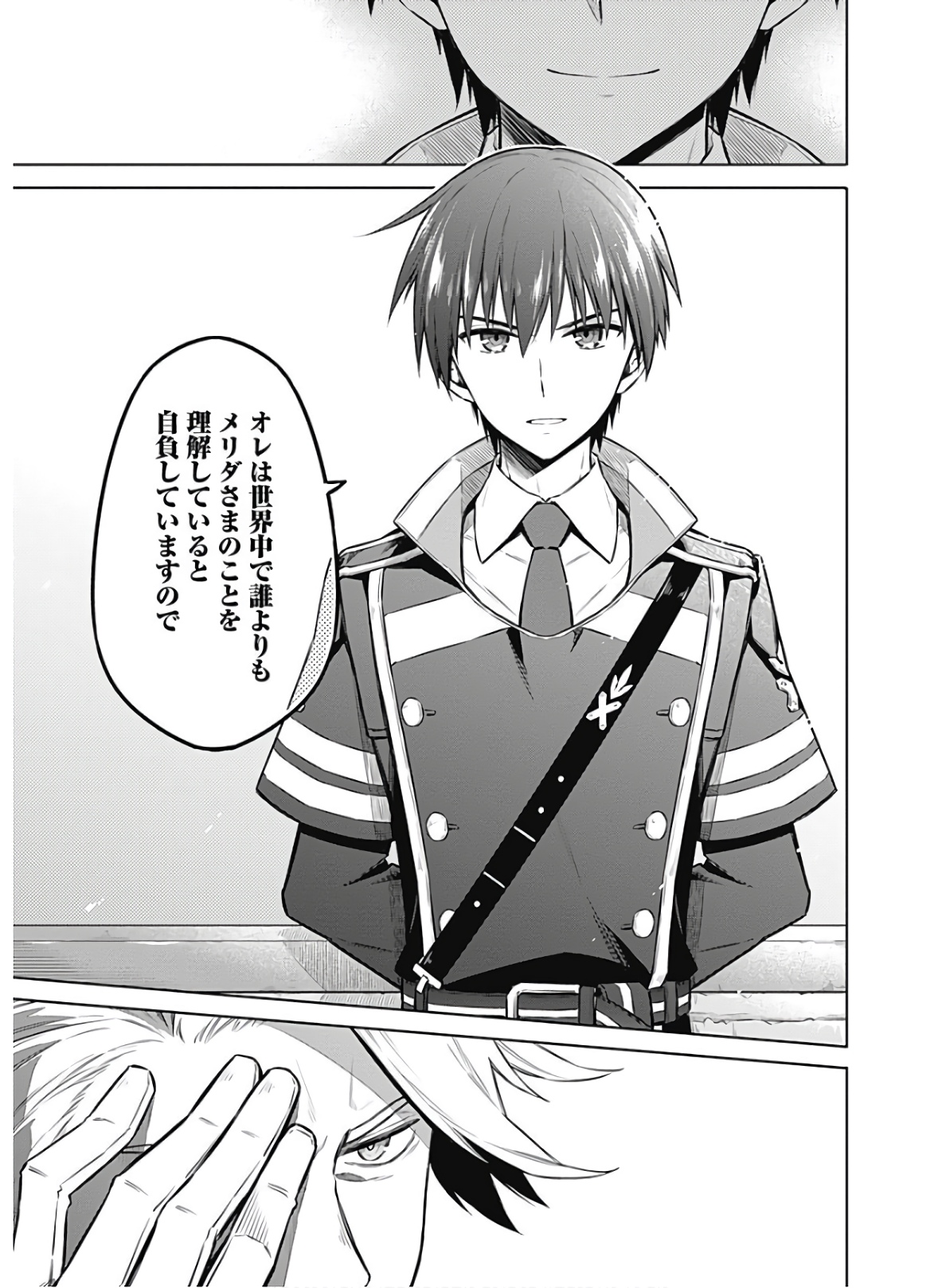 アサシンズプライド Chap 38 - Next Chap 39