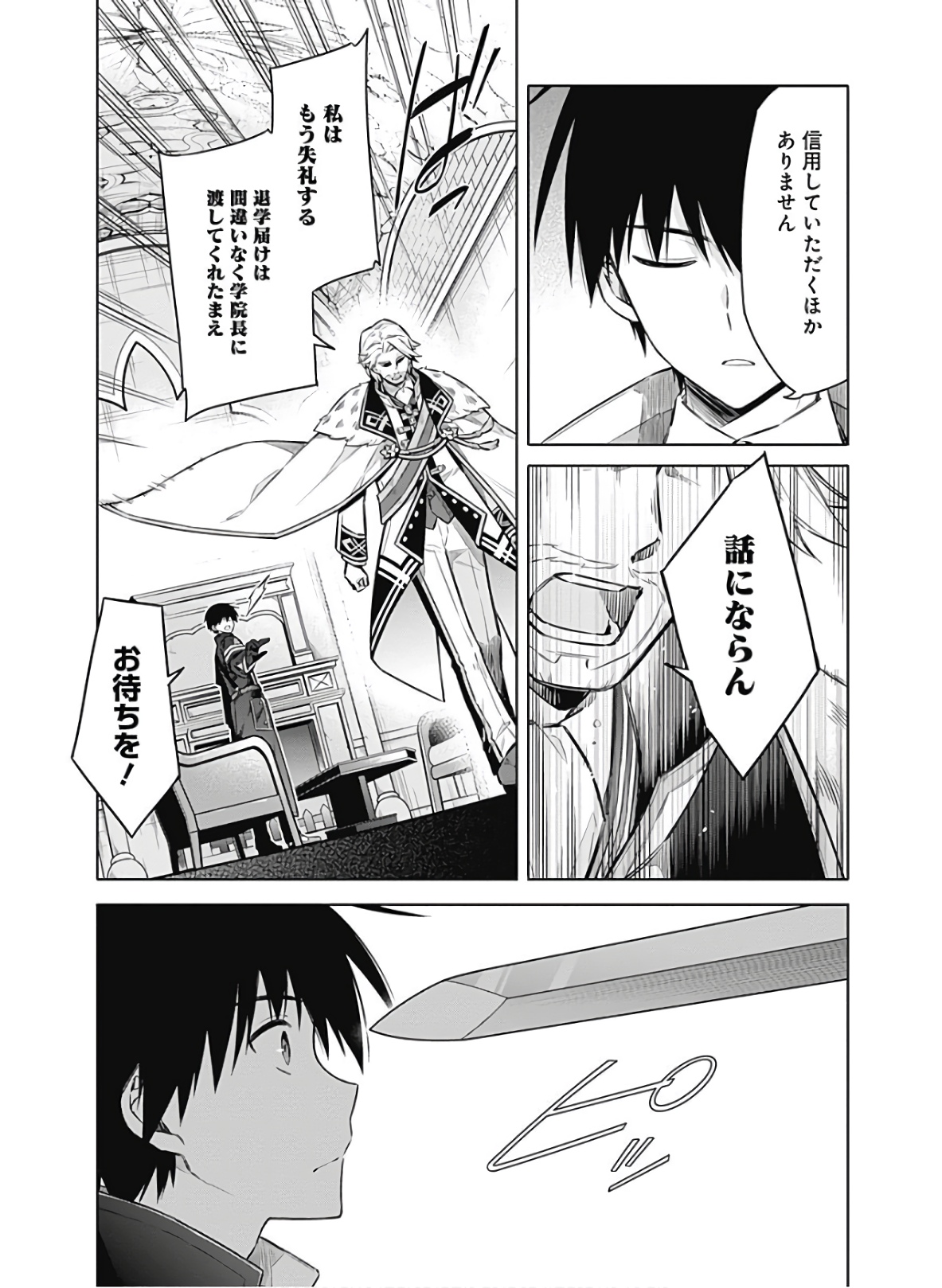 アサシンズプライド Chap 38 - Next Chap 39