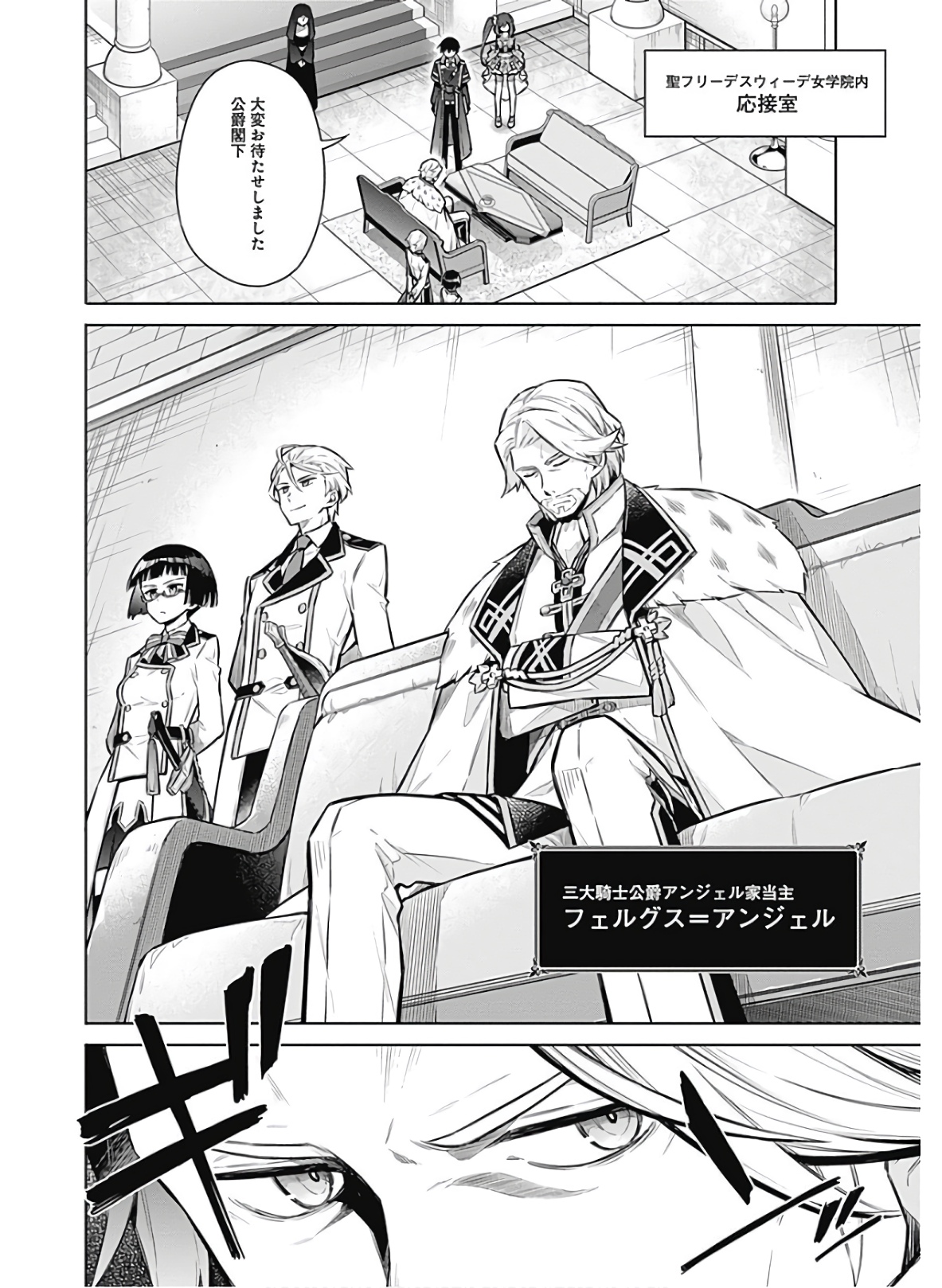 アサシンズプライド Chap 38 - Next Chap 39