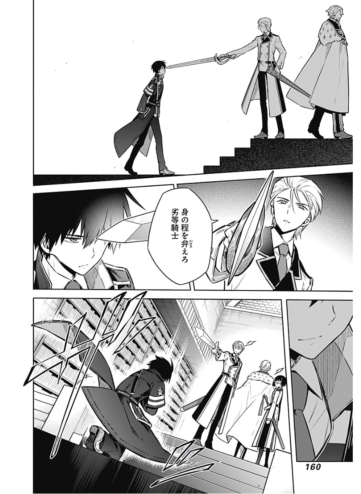 アサシンズプライド Chap 38 - Next Chap 39