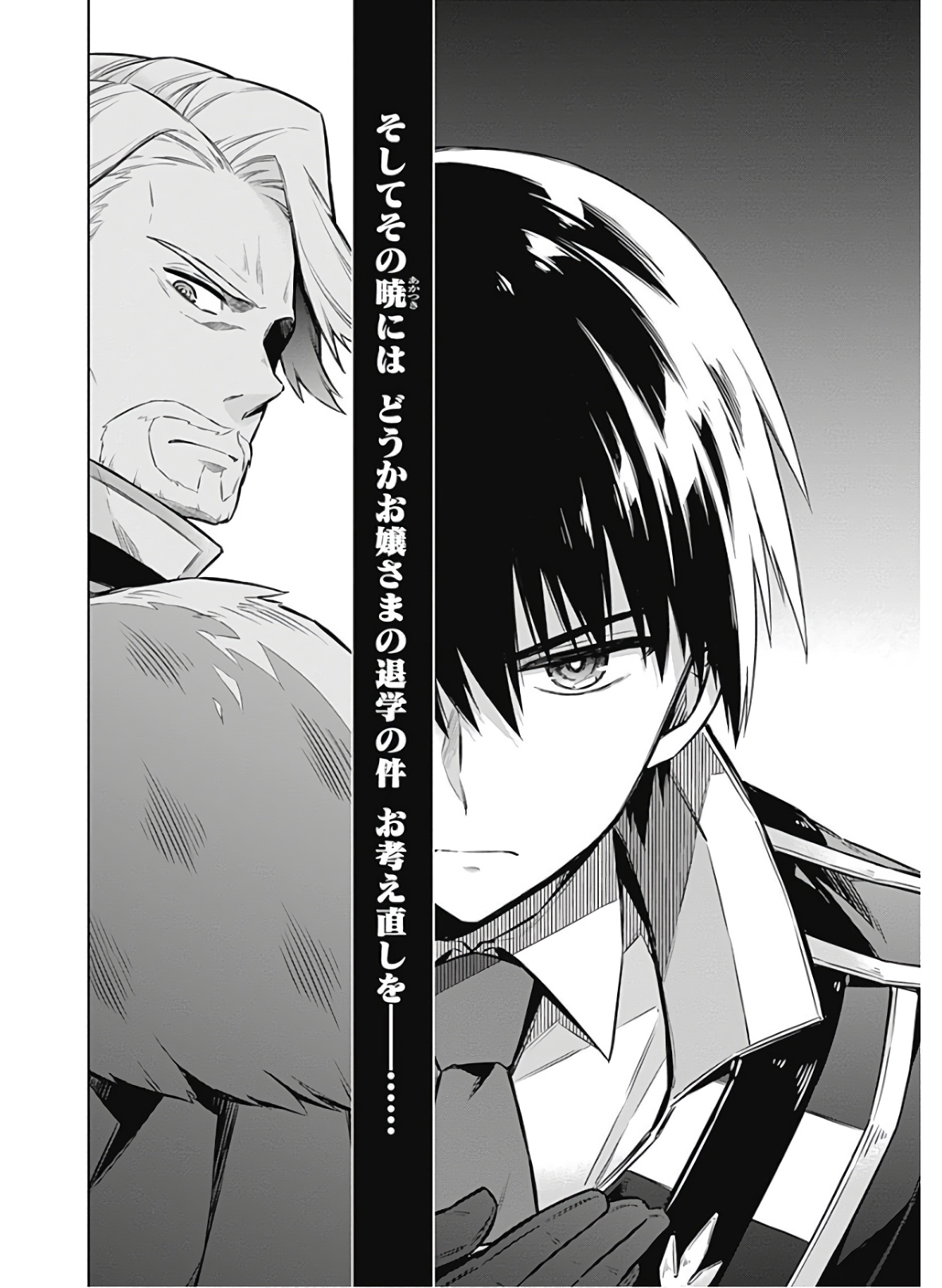 アサシンズプライド Chap 38 - Next Chap 39