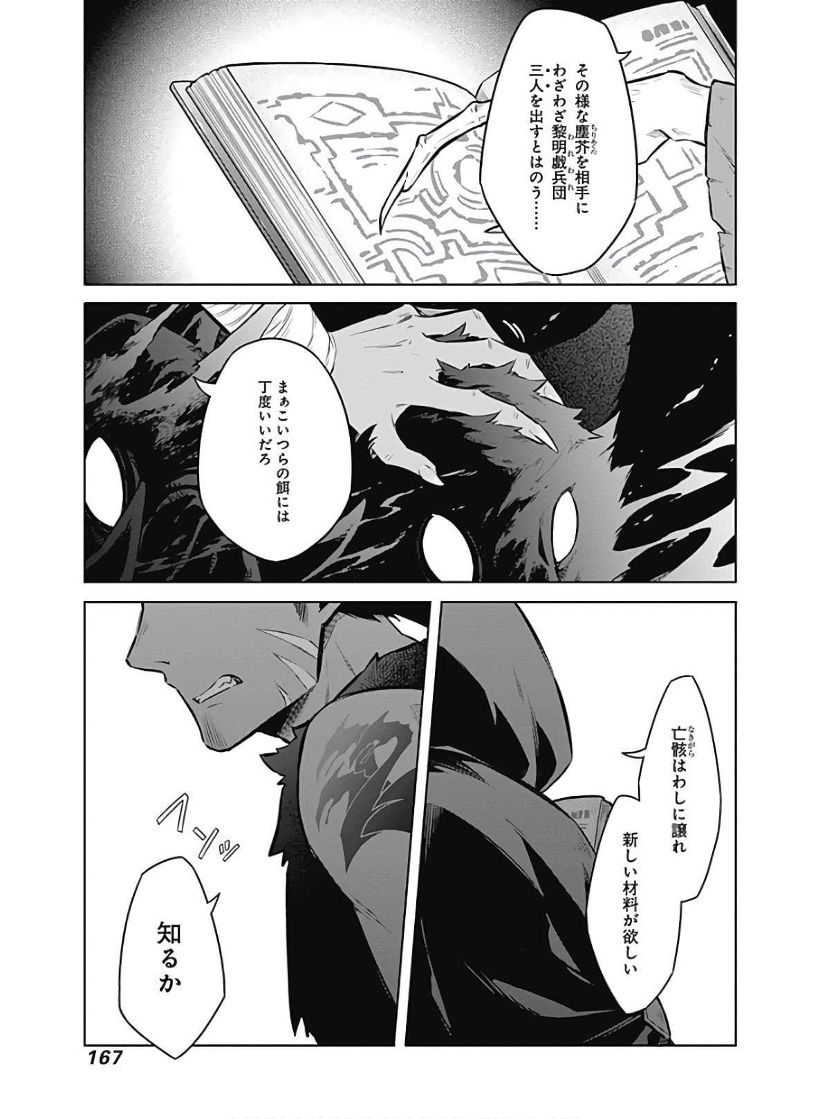 アサシンズプライド Chap 38 - Next Chap 39