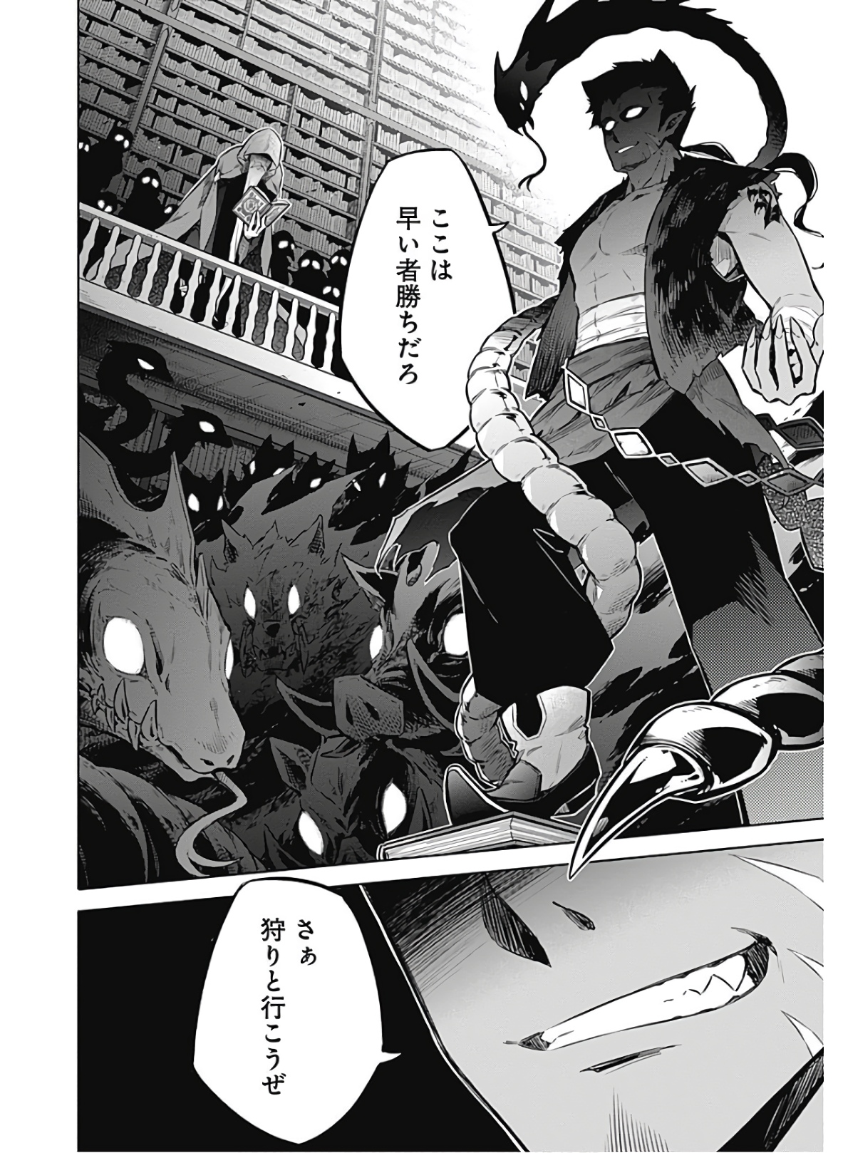 アサシンズプライド Chap 38 - Next Chap 39