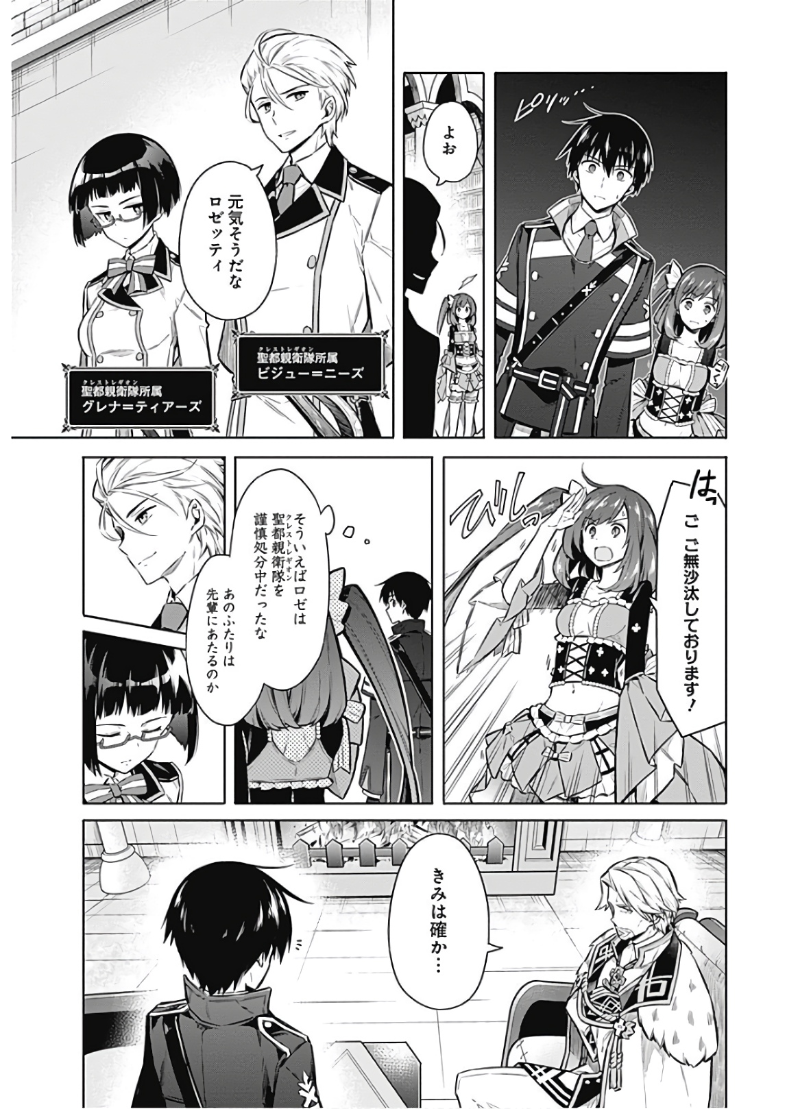 アサシンズプライド Chap 38 - Next Chap 39