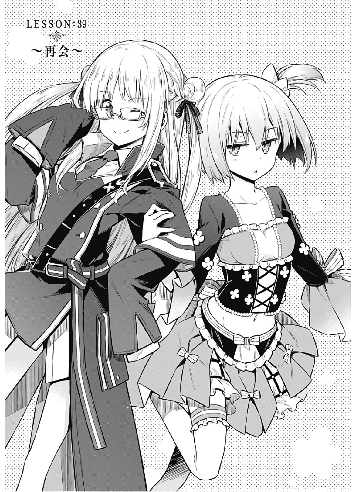 アサシンズプライド Chap 39 - Next Chap 40